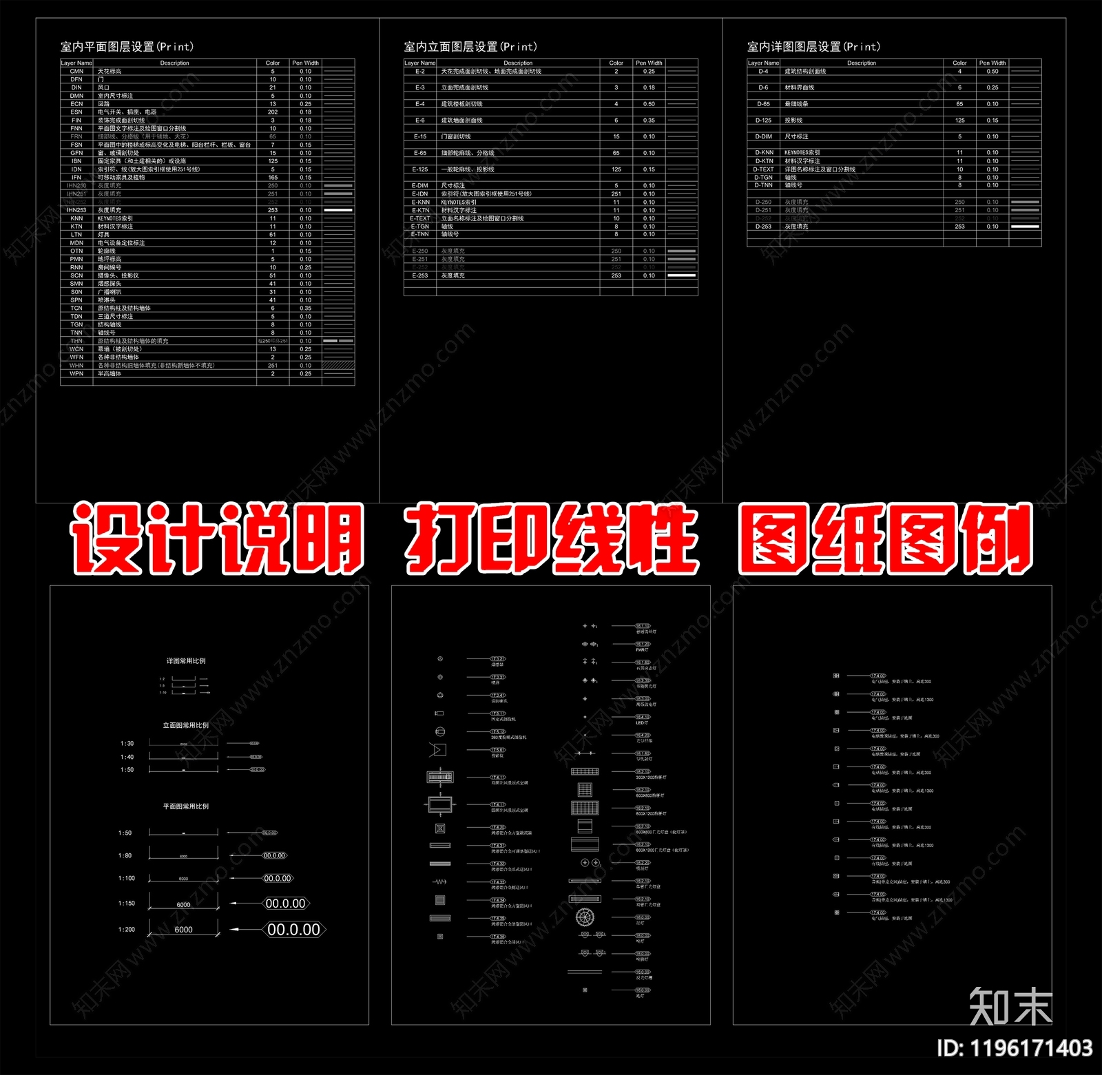 现代综合制图规范施工图下载【ID:1196171403】