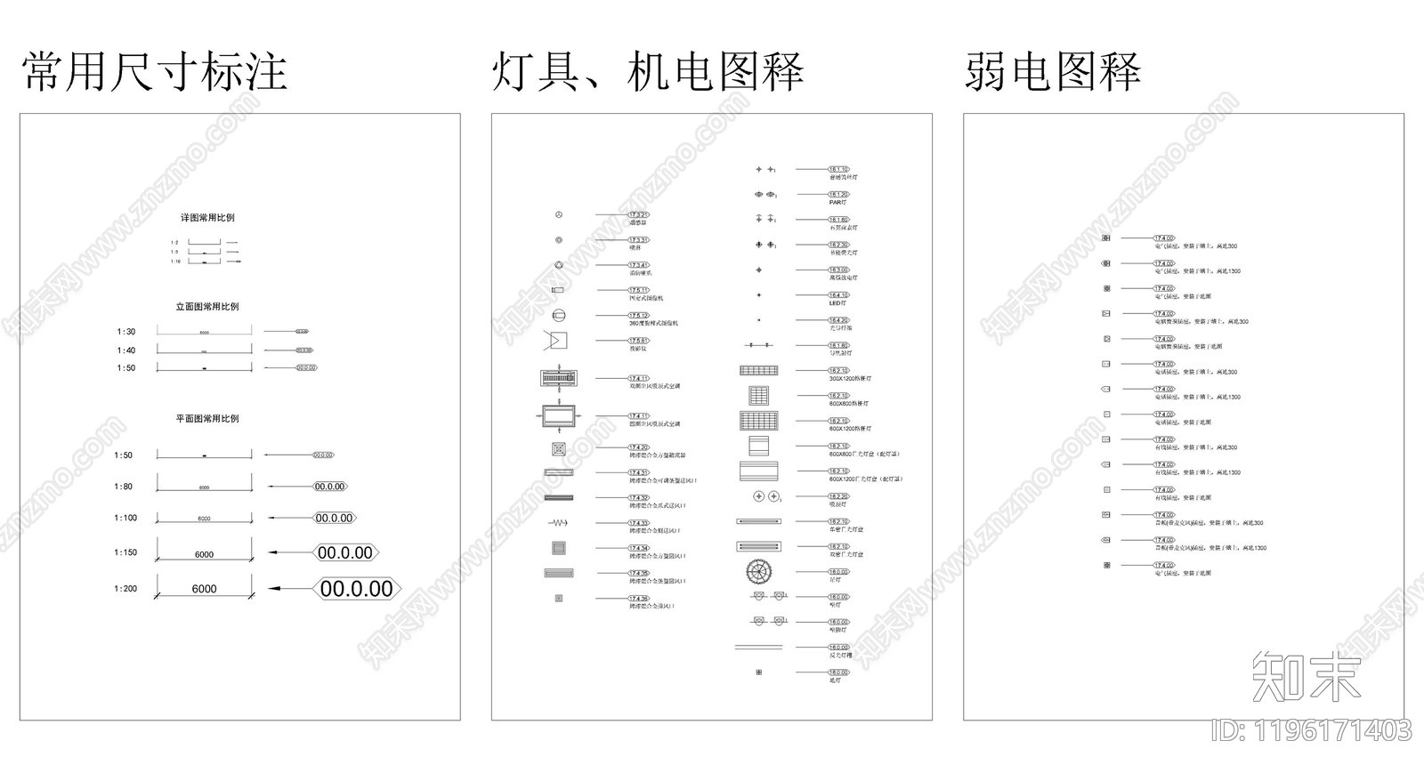 现代综合制图规范cad施工图下载【ID:1196171403】