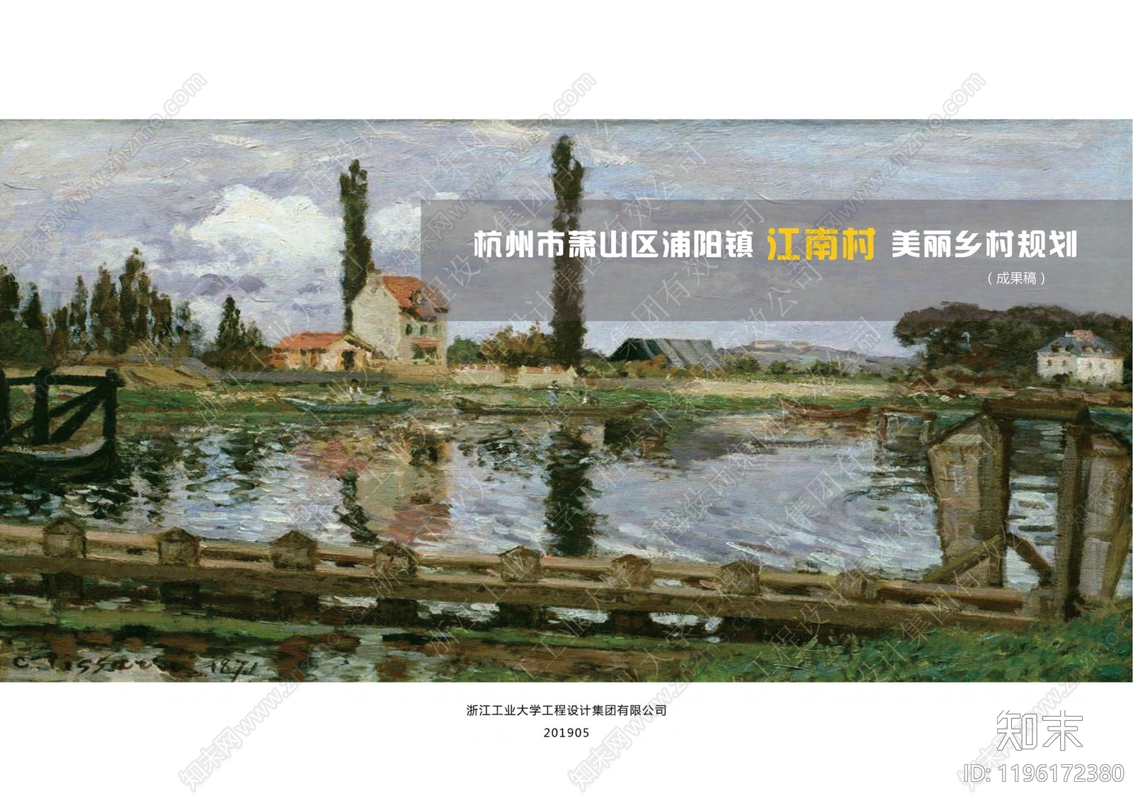 新中式乡村改造下载【ID:1196172380】