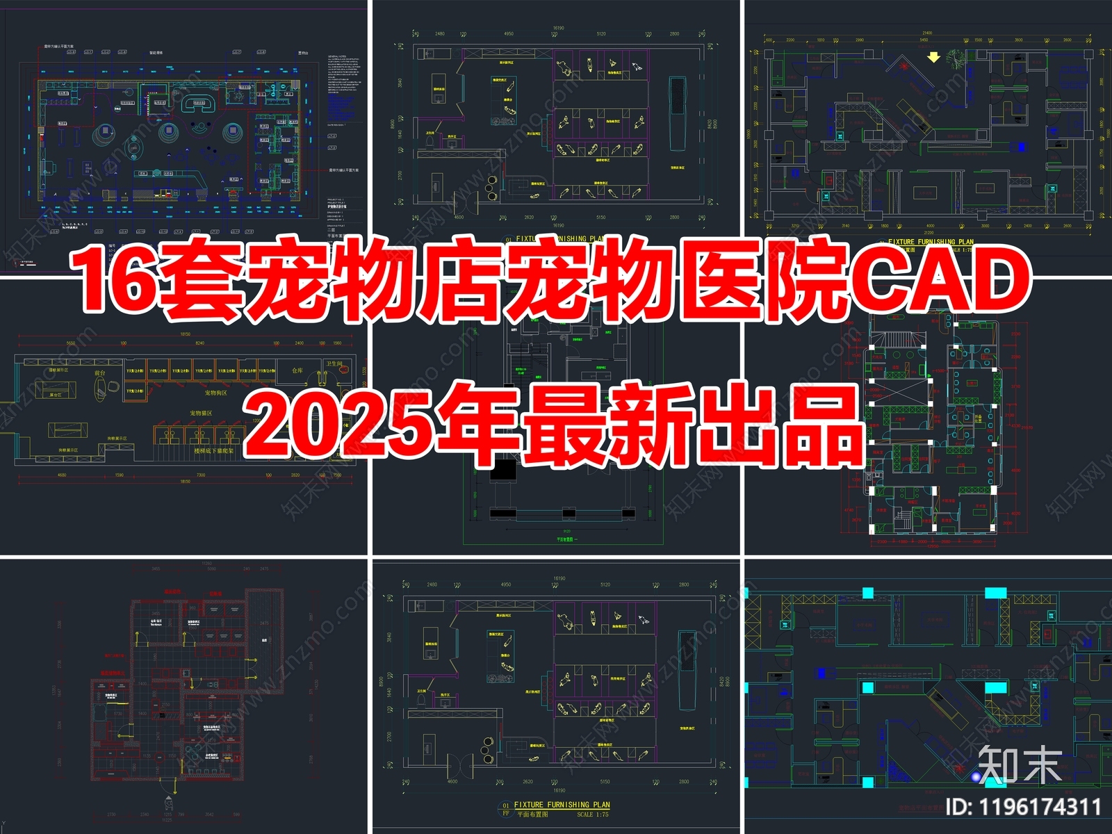 16套宠物店宠物医院猫咖CAD施工图施工图下载【ID:1196174311】