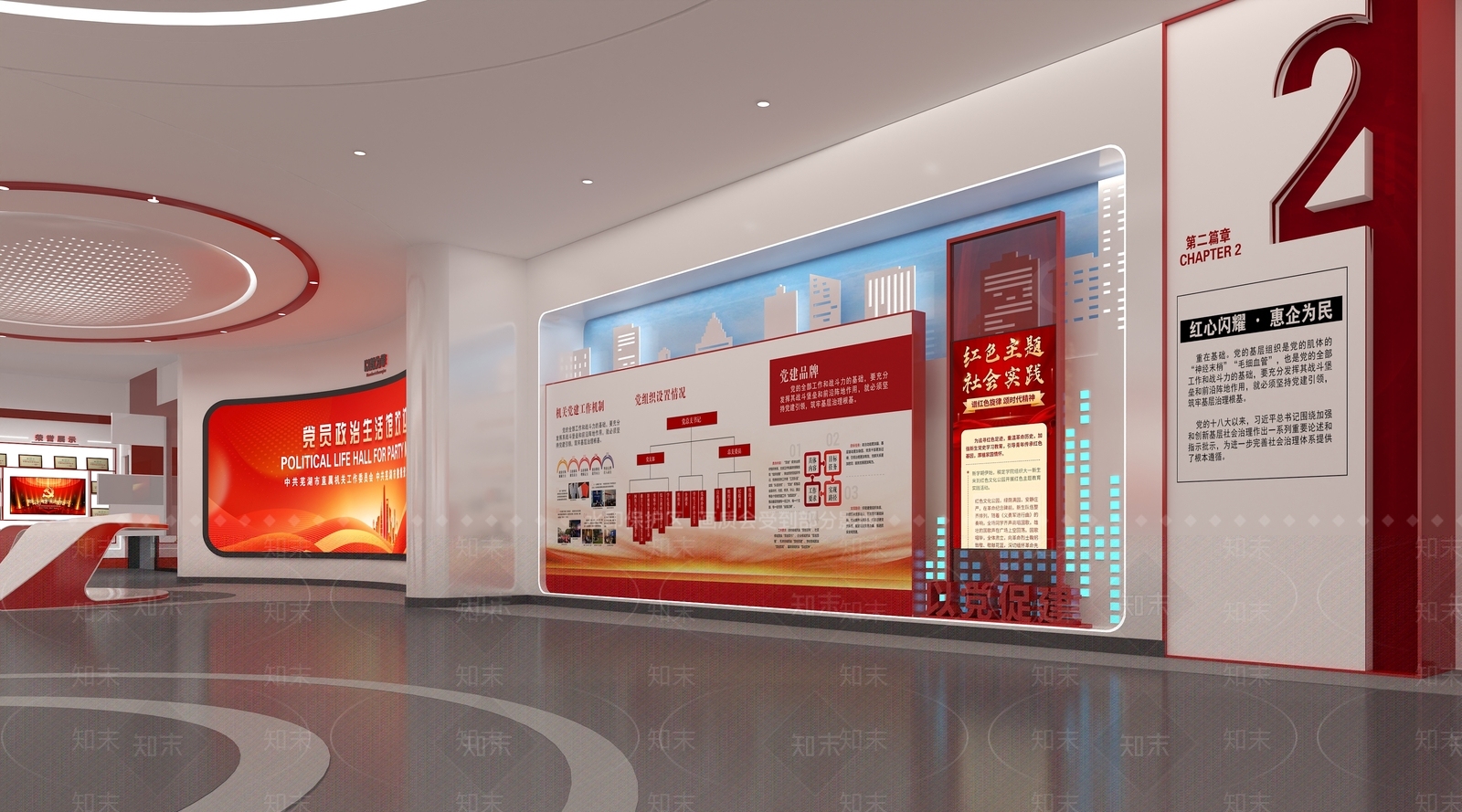 现代党建展厅3D模型下载【ID:1196178670】