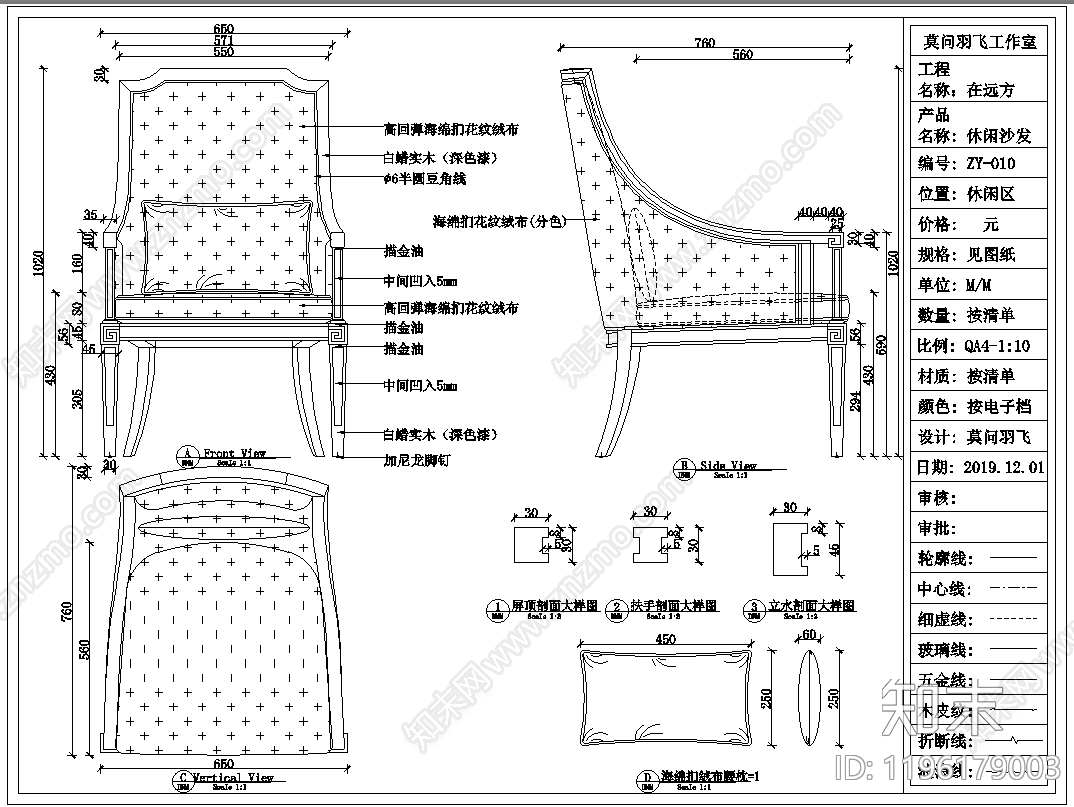 意式沙发施工图下载【ID:1196179003】