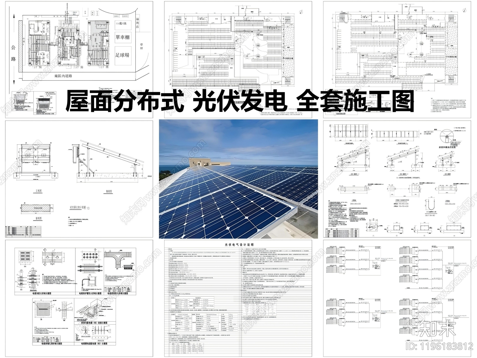 其他类型图纸施工图下载【ID:1196183812】