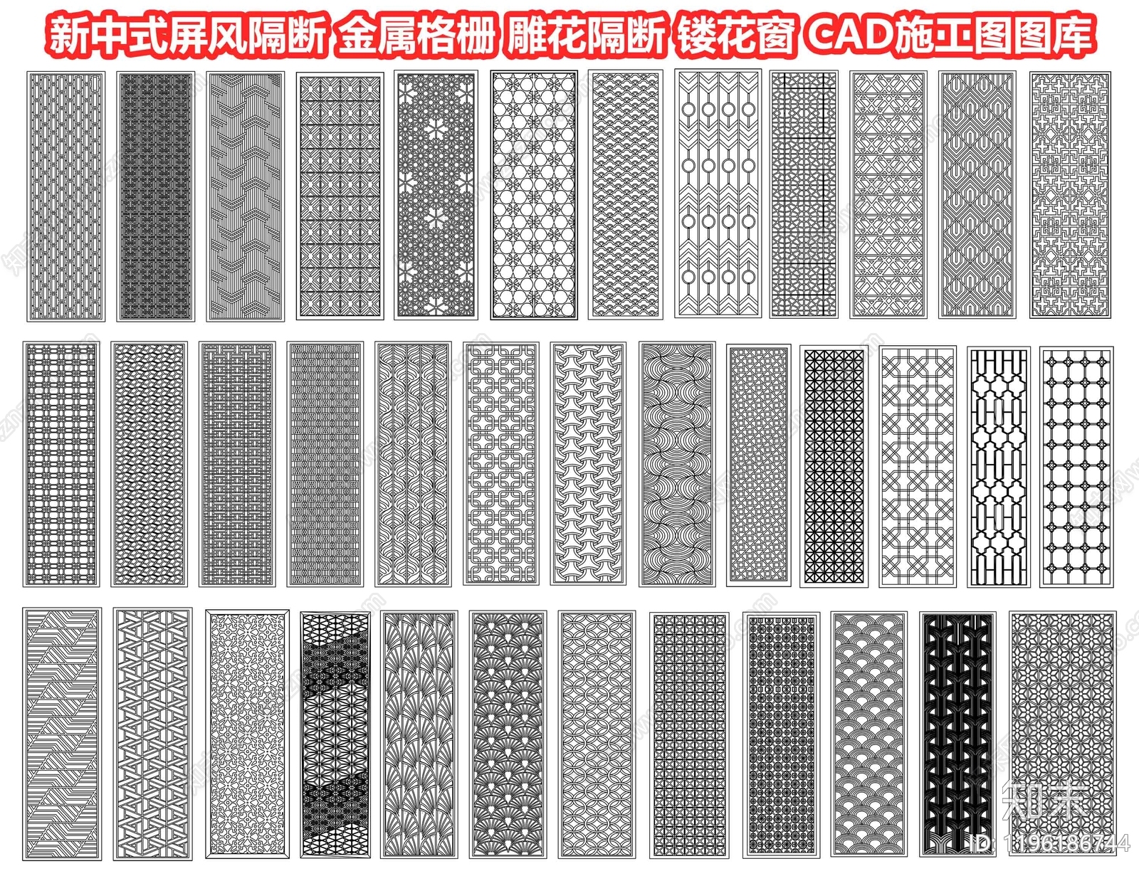 新中式屏风隔断施工图下载【ID:1196186744】
