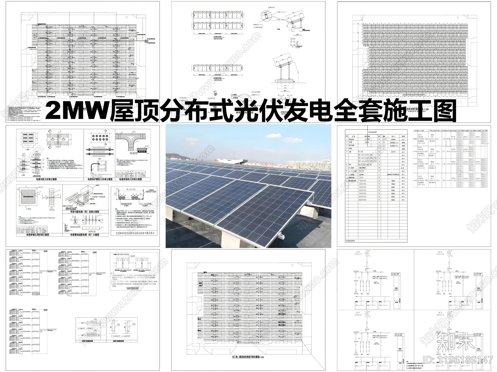 其他类型图纸施工图下载【ID:1196189147】