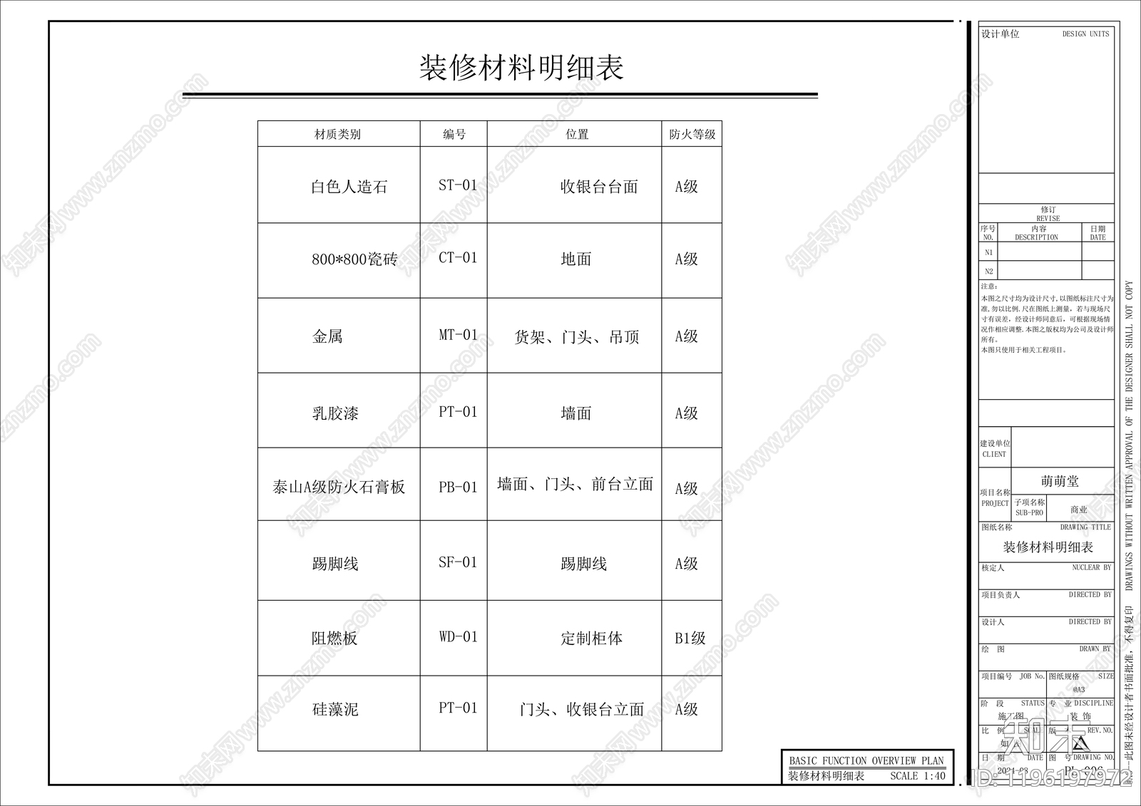 奶油宠物店cad施工图下载【ID:1196197972】