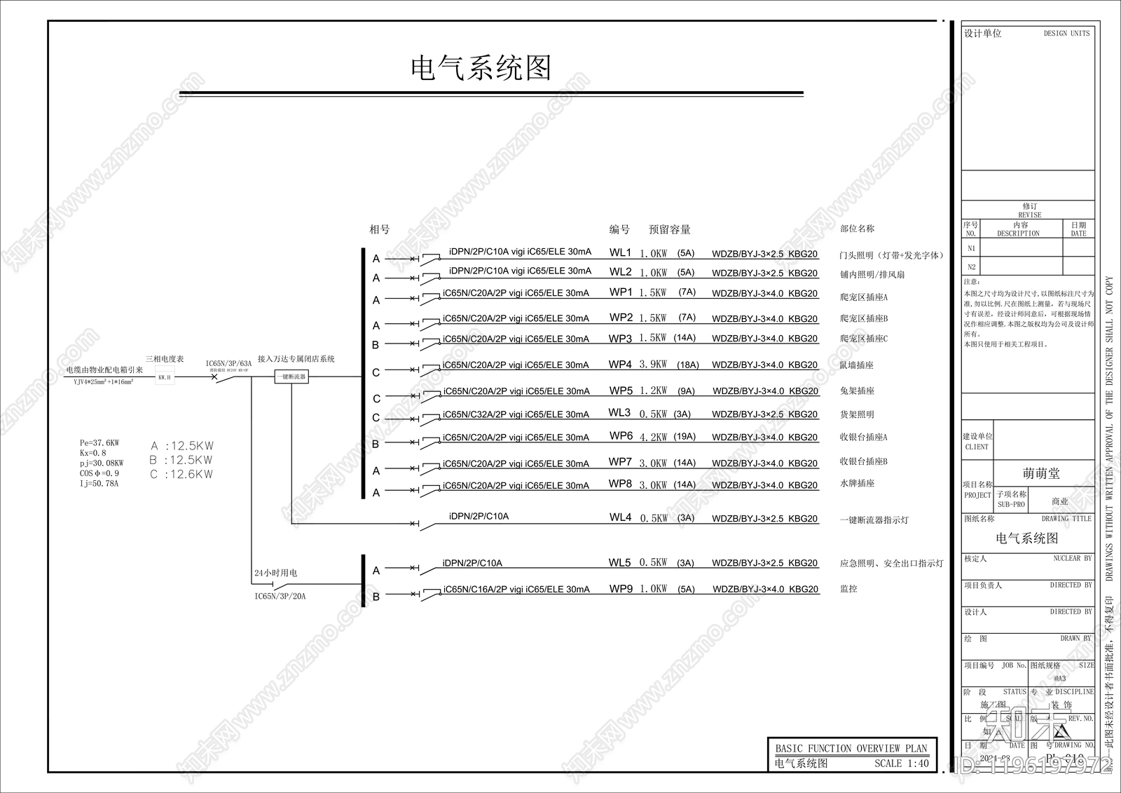 奶油宠物店cad施工图下载【ID:1196197972】
