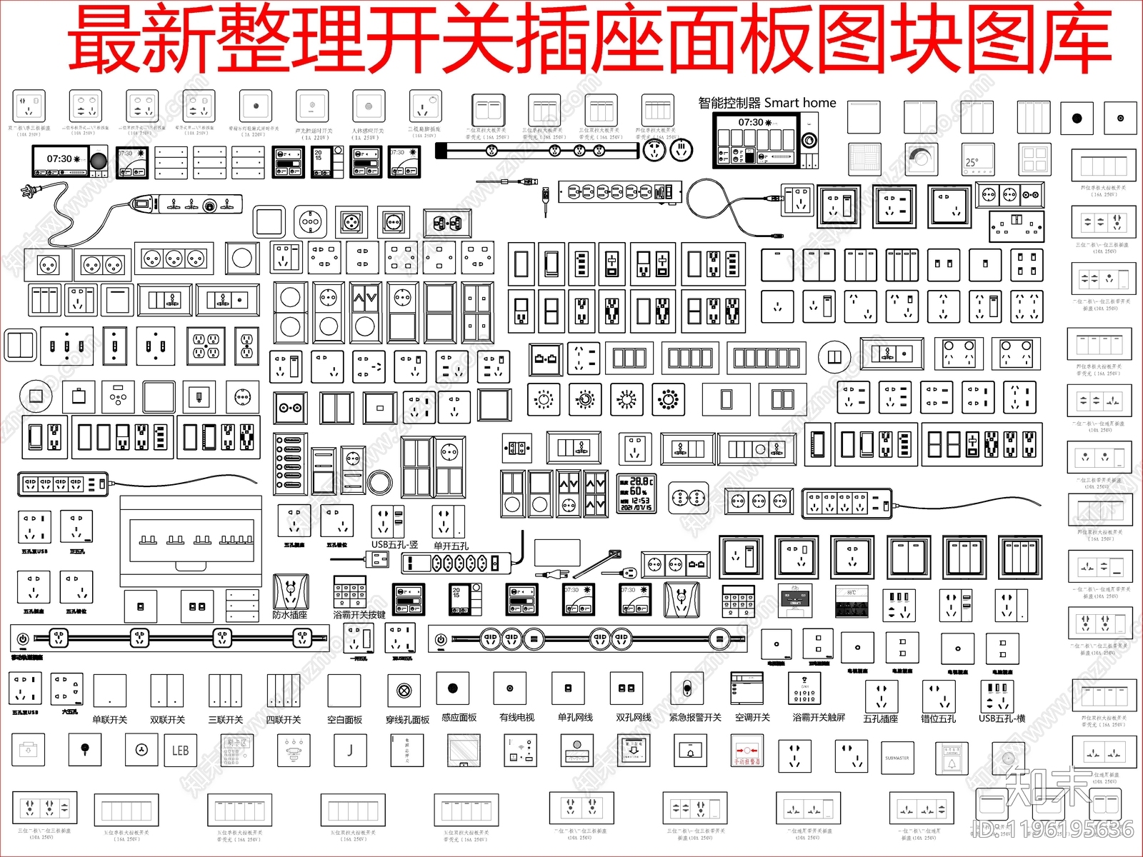 现代开关插座施工图下载【ID:1196195636】