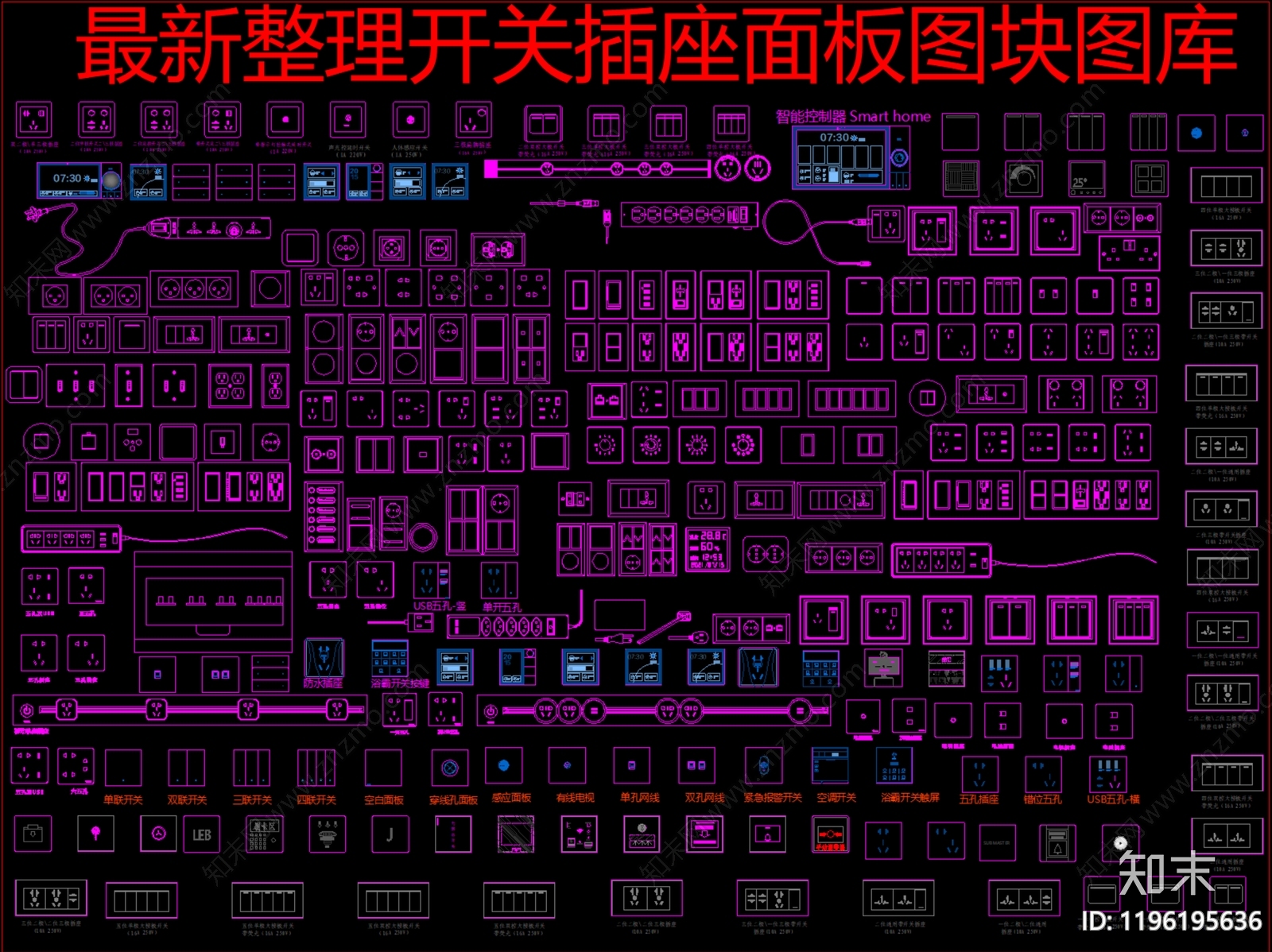 现代开关插座cad施工图下载【ID:1196195636】