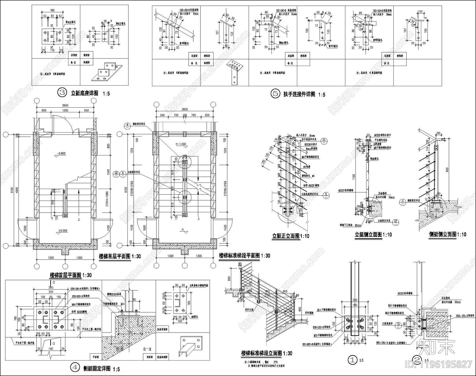 建筑综合节点施工图下载【ID:1196195827】