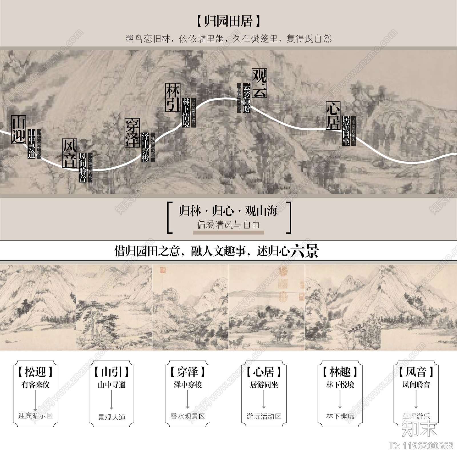 现代轻奢民宿景观下载【ID:1196200563】
