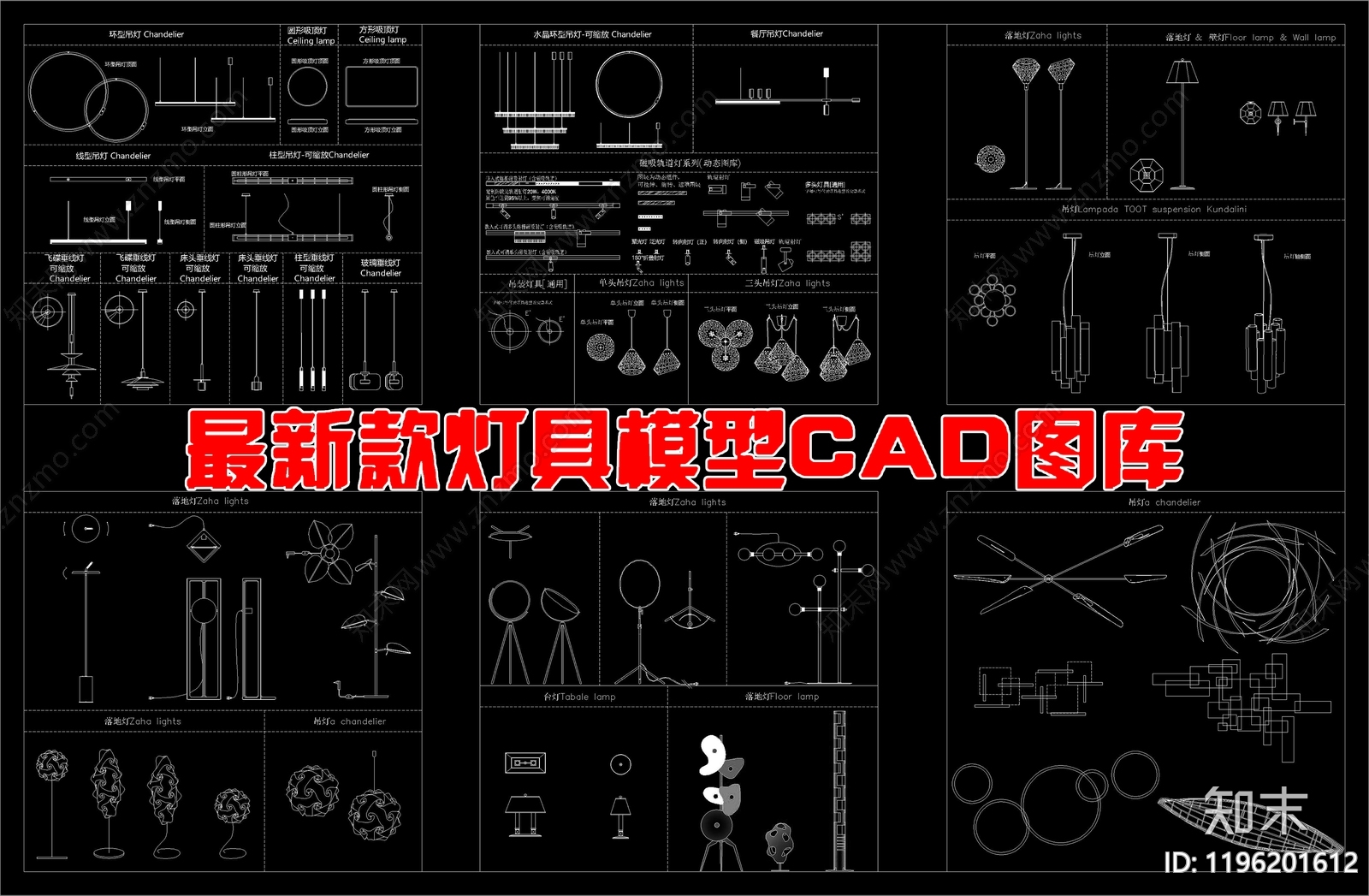 现代灯具图库施工图下载【ID:1196201612】
