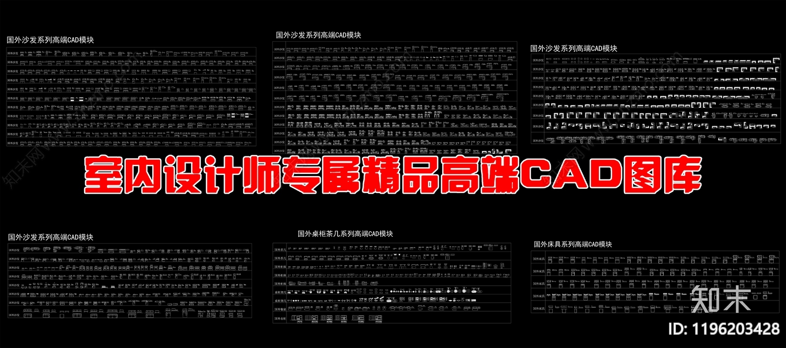 现代意式家装图库施工图下载【ID:1196203428】