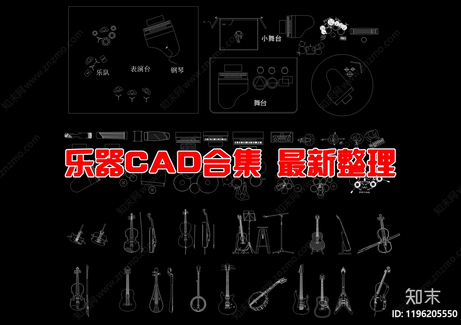 现代乐器施工图下载【ID:1196205550】