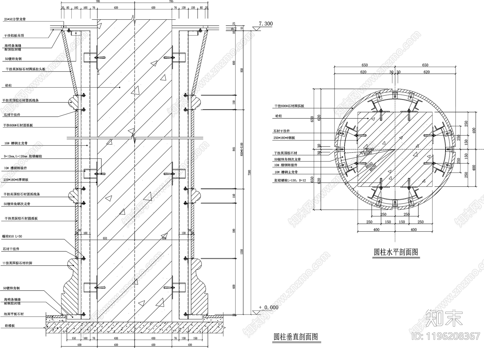 柱子节点施工图下载【ID:1196208367】