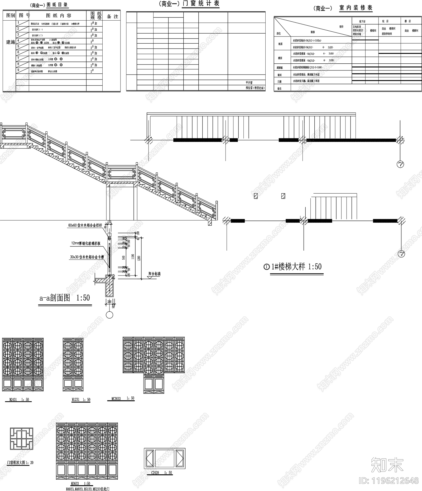 中式新中式楼梯节点cad施工图下载【ID:1196212648】