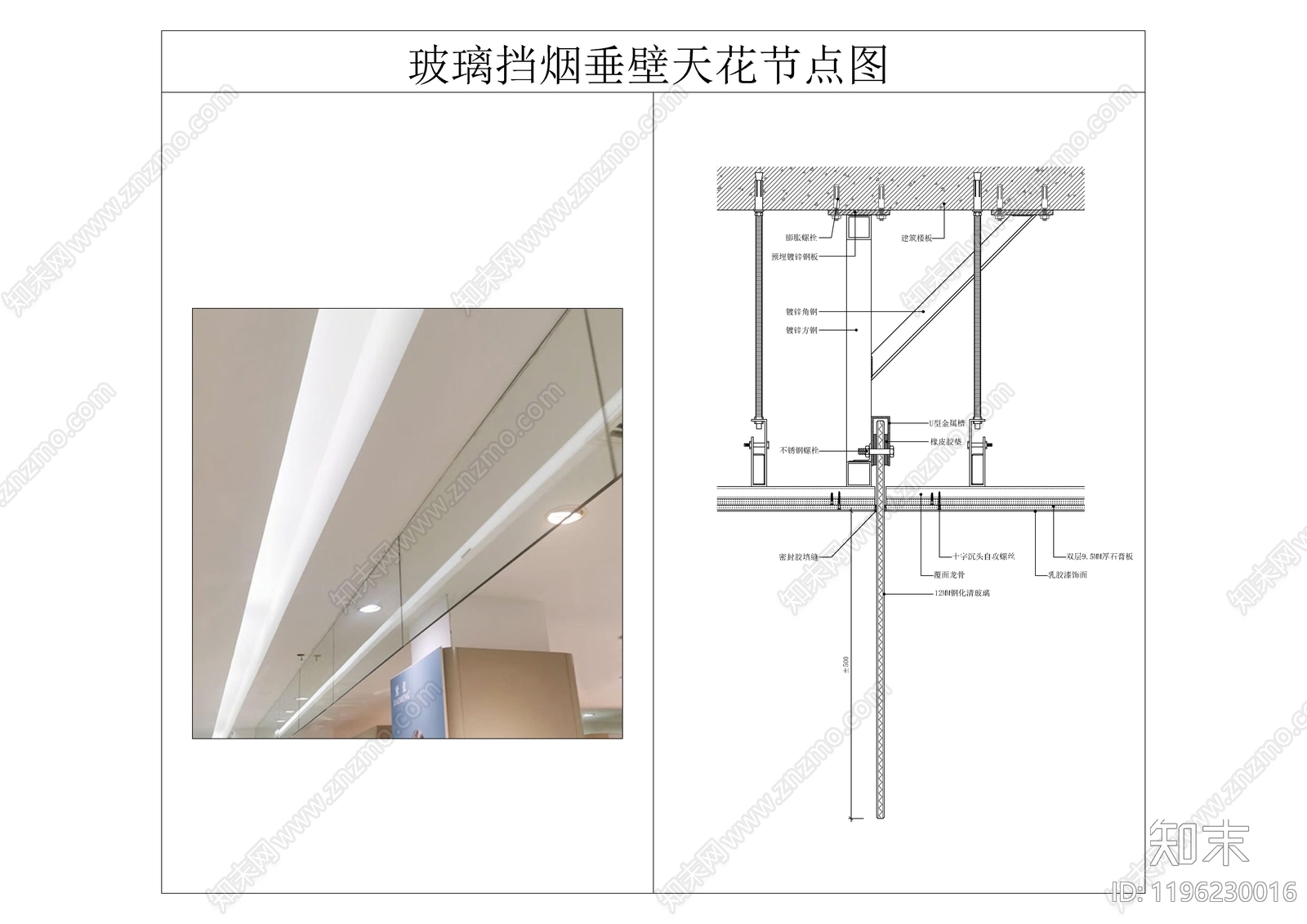 隔断节点施工图下载【ID:1196230016】