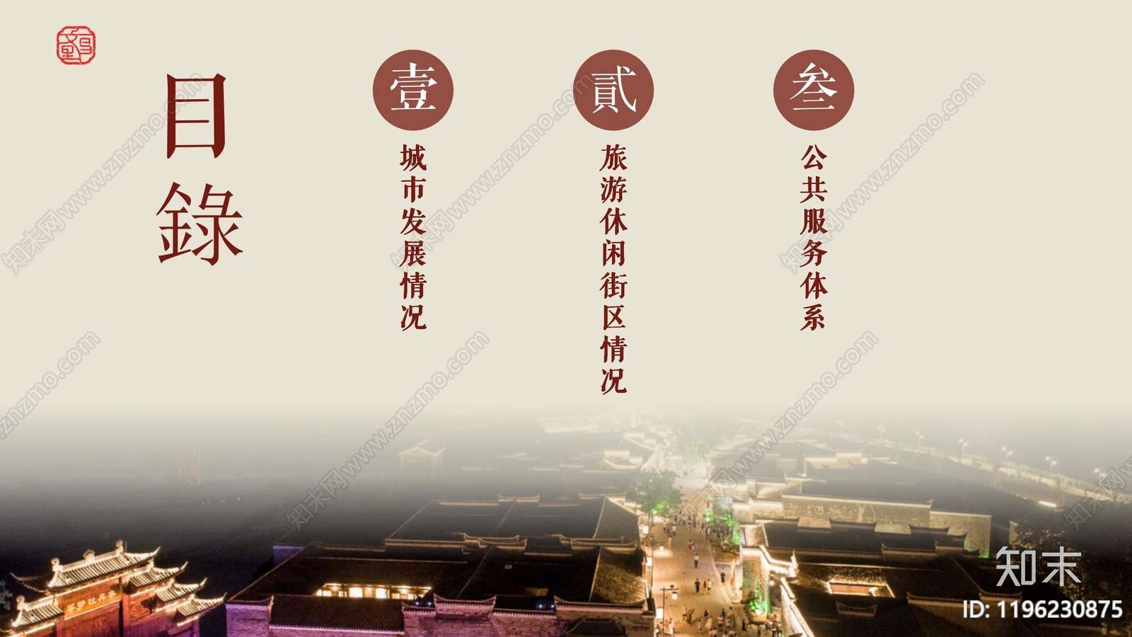 新中式现代其他规划设计下载【ID:1196230875】
