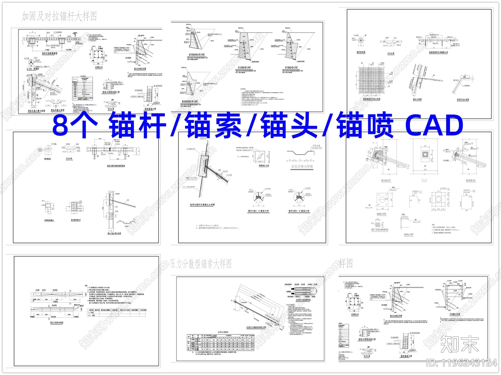现代其他节点详图施工图下载【ID:1196243124】