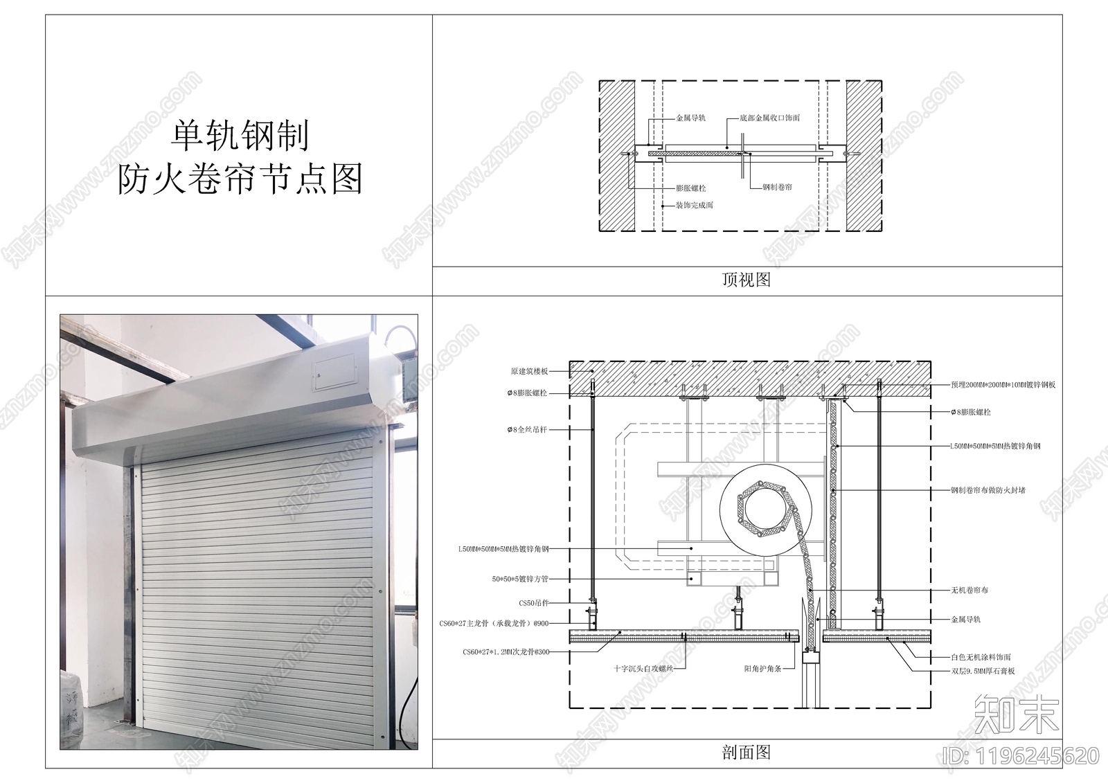 综合门节点施工图下载【ID:1196245620】