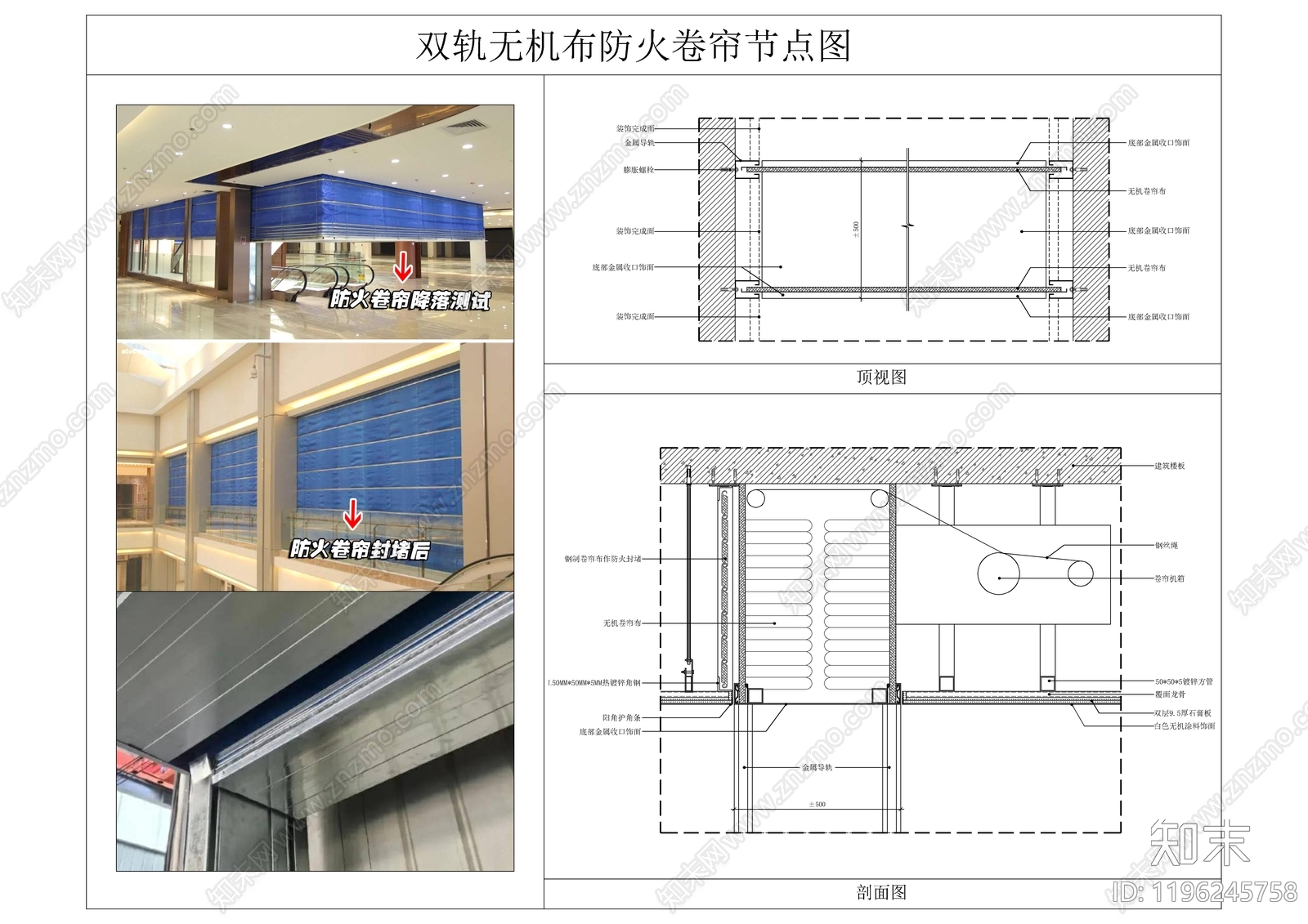 综合门节点施工图下载【ID:1196245758】