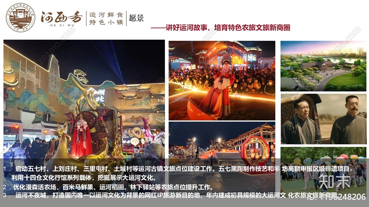 现代新中式旅游小镇景观下载【ID:1196248206】
