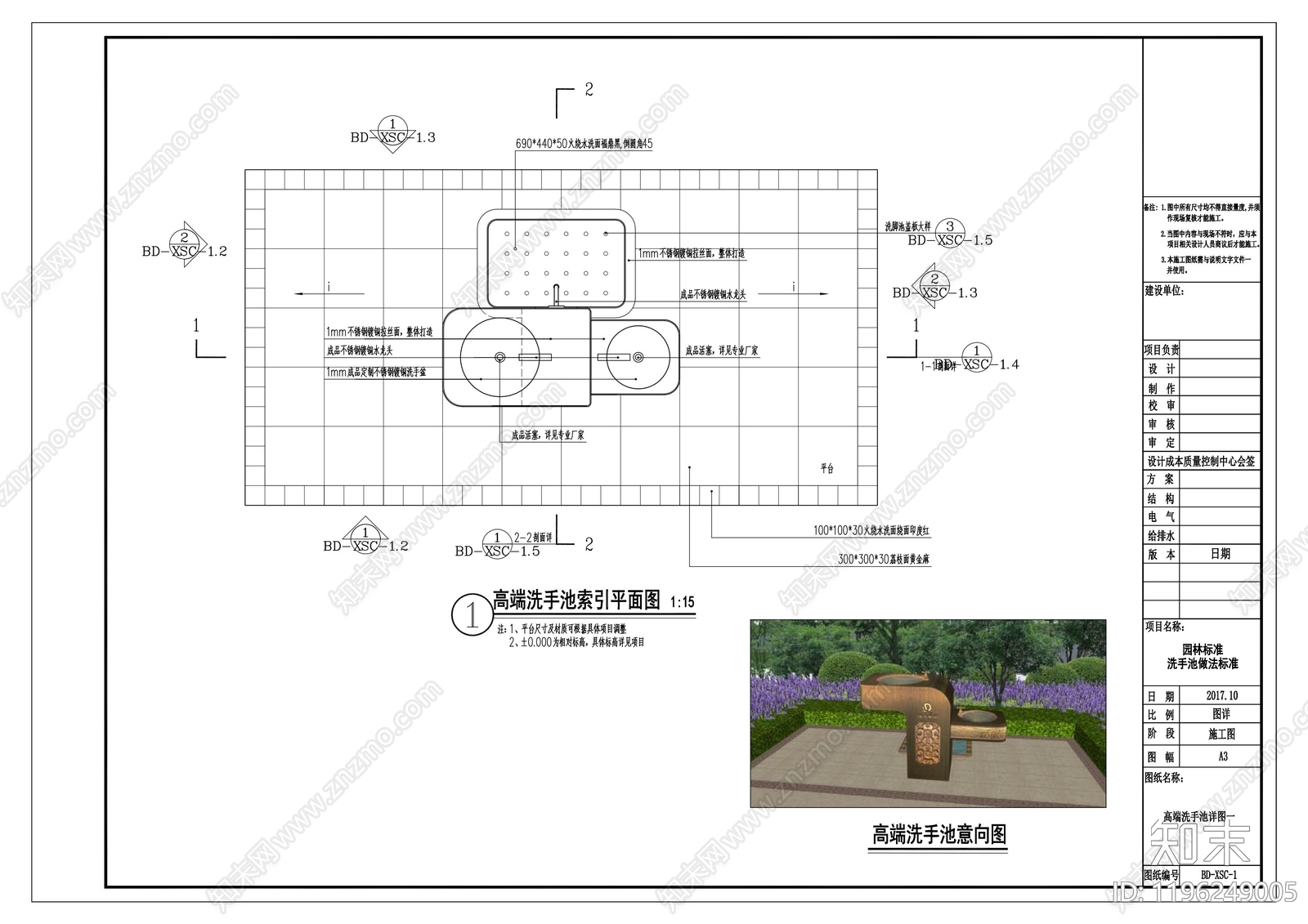 景观节点cad施工图下载【ID:1196249005】