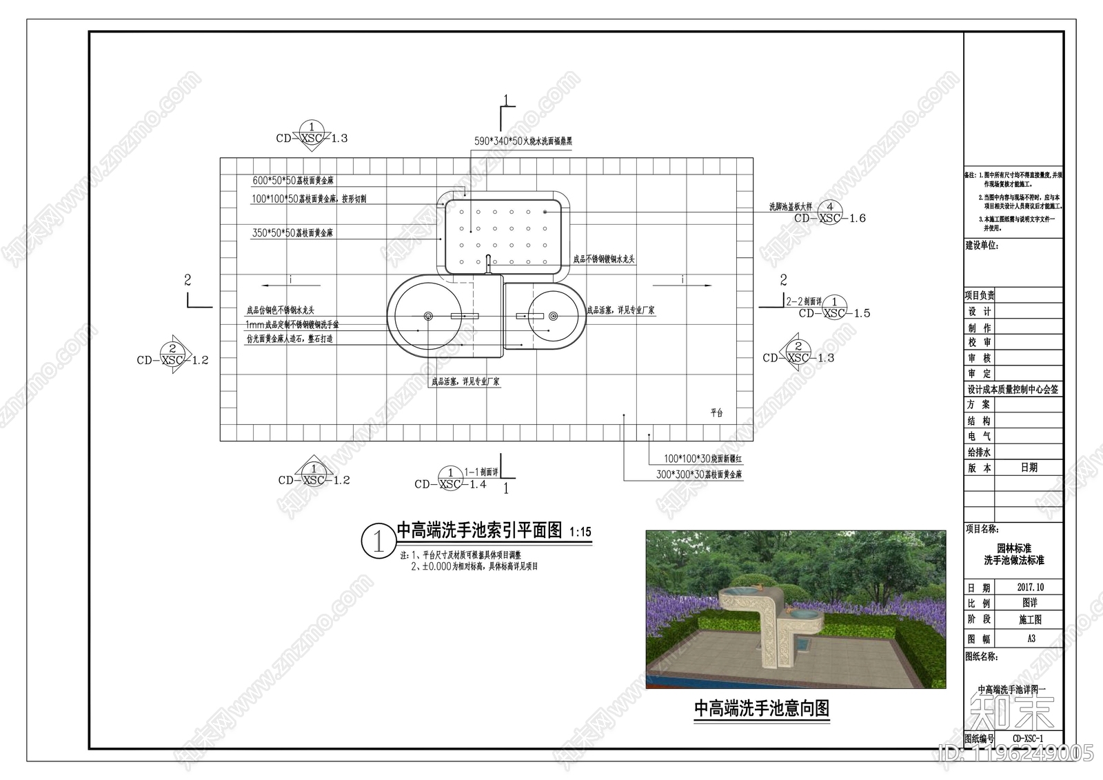景观节点cad施工图下载【ID:1196249005】