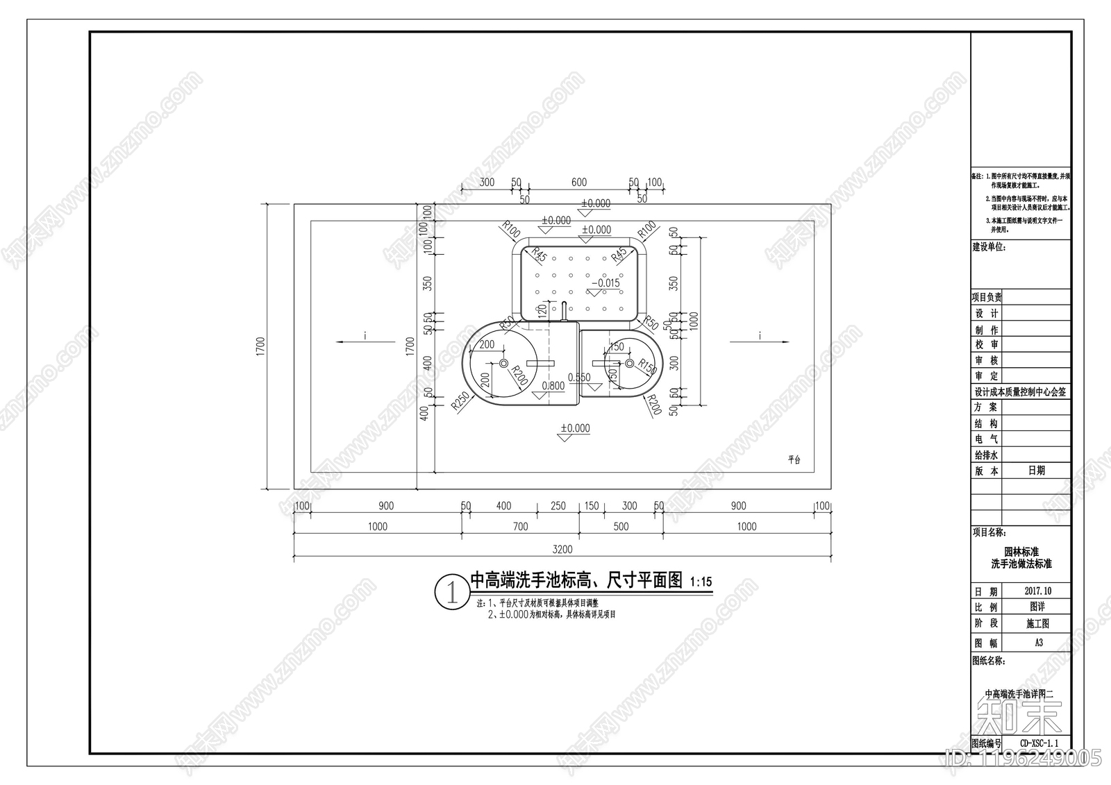景观节点cad施工图下载【ID:1196249005】