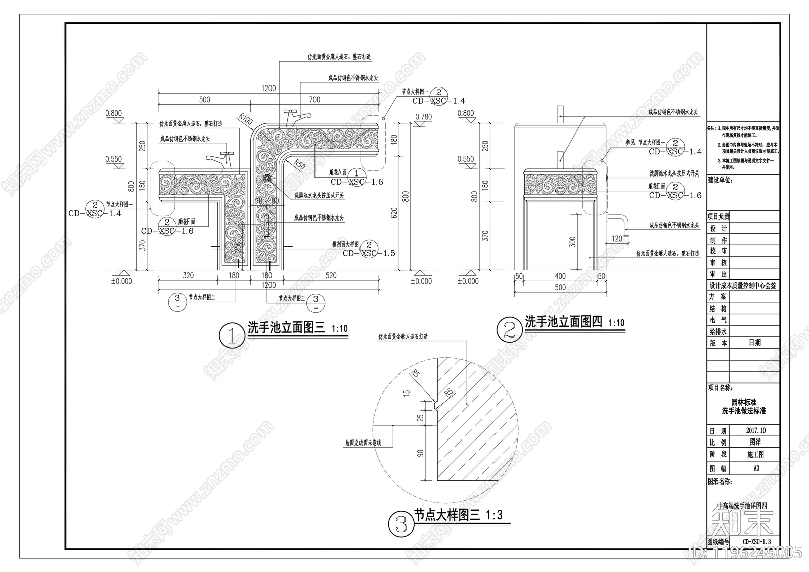 景观节点cad施工图下载【ID:1196249005】