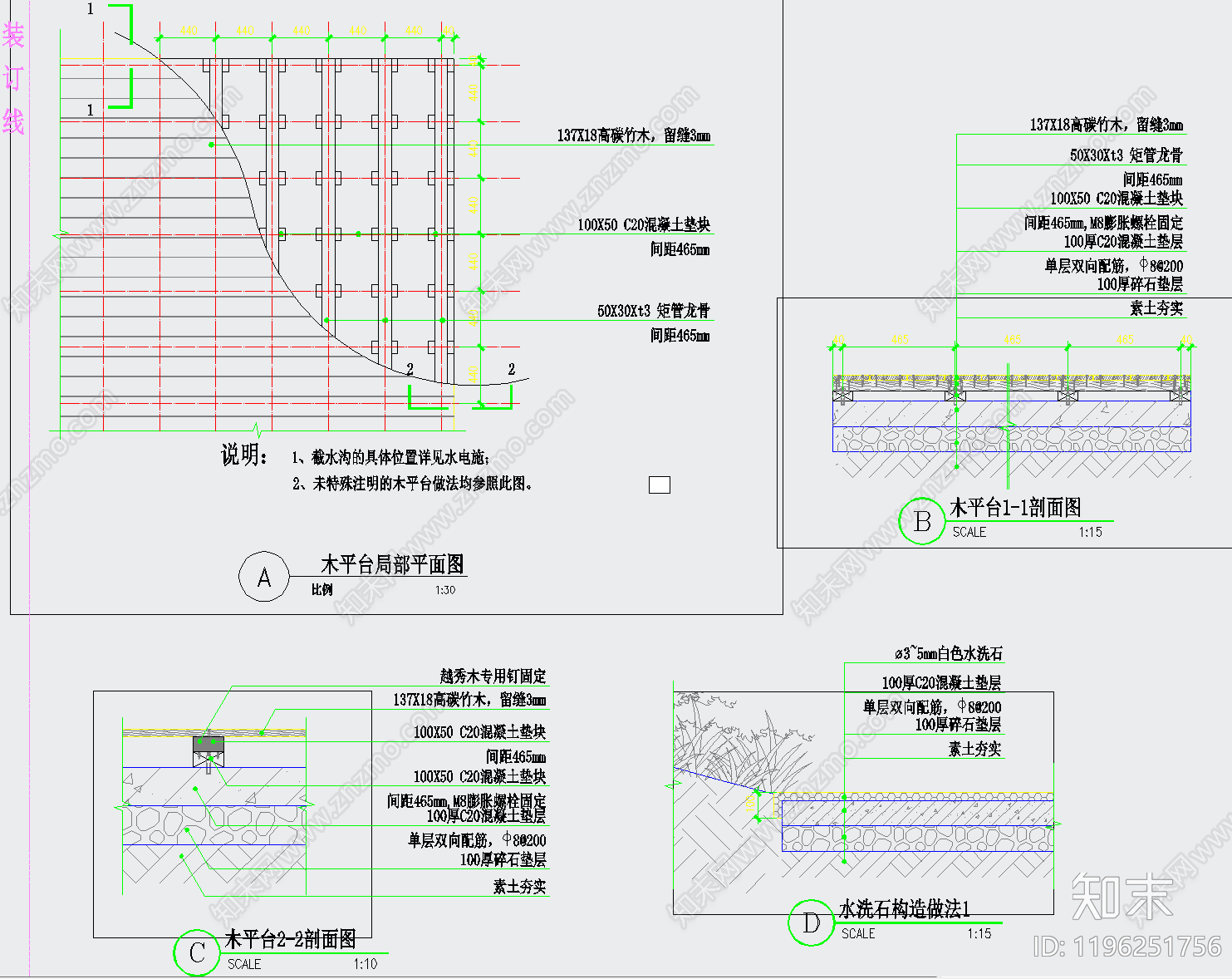 滨水公园cad施工图下载【ID:1196251756】