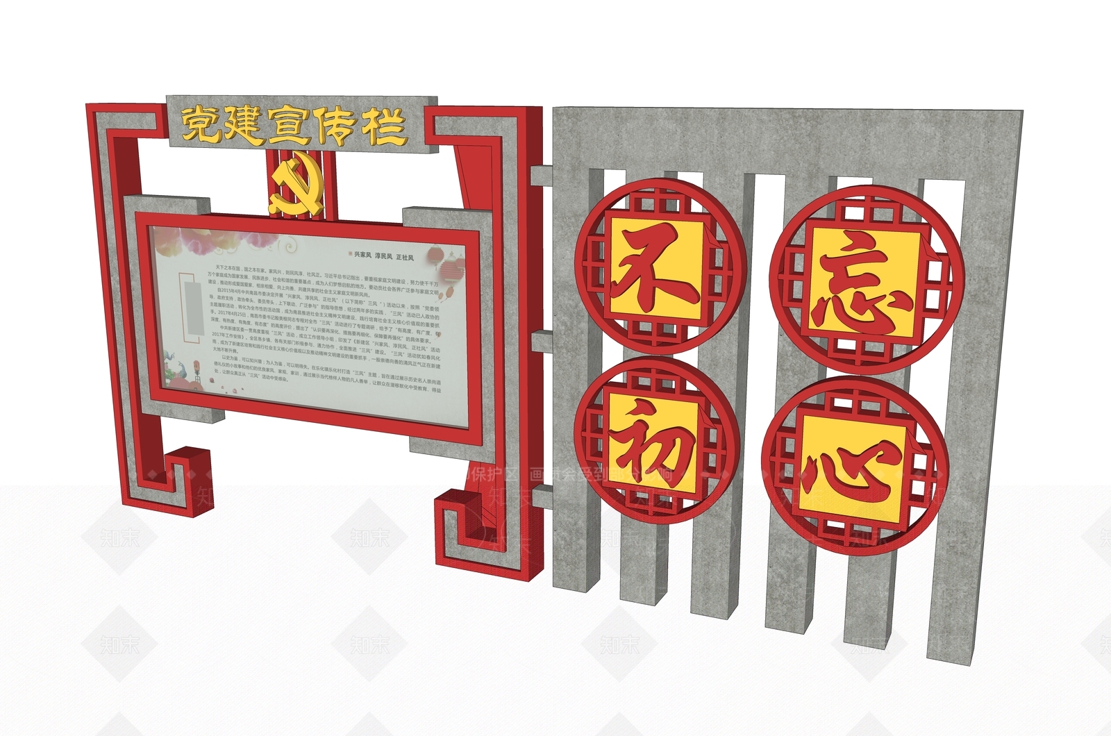 现代宣传栏SU模型下载【ID:1196251541】