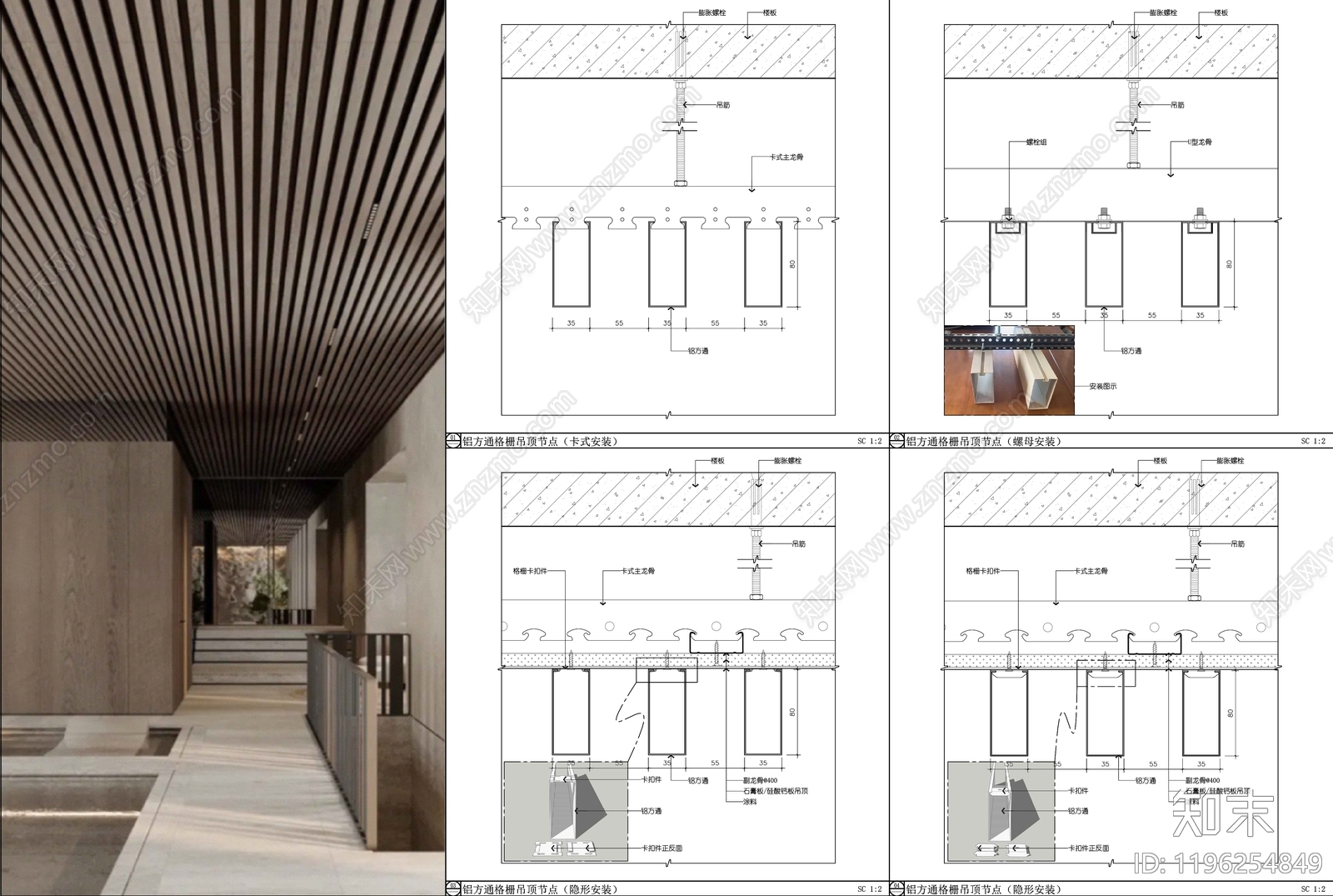 方通吊顶施工图下载【ID:1196254849】