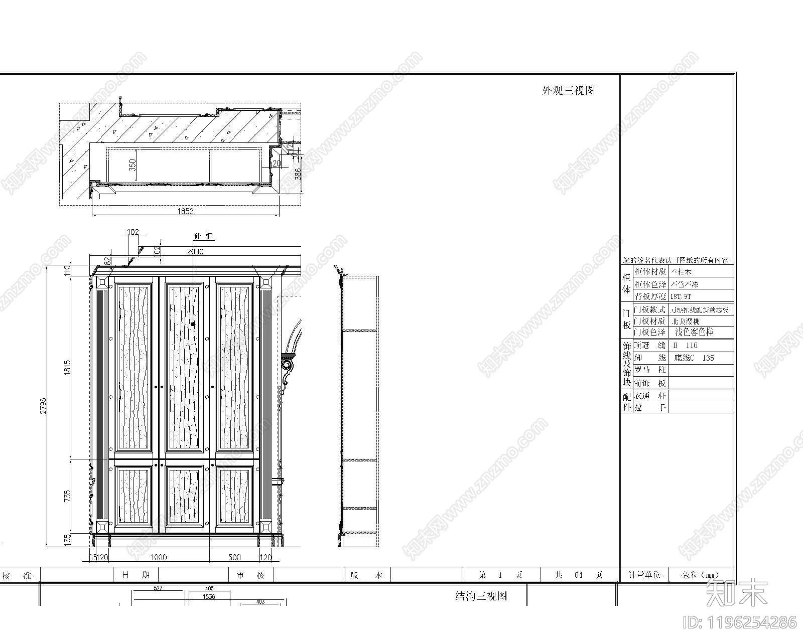 综合家具节点cad施工图下载【ID:1196254286】