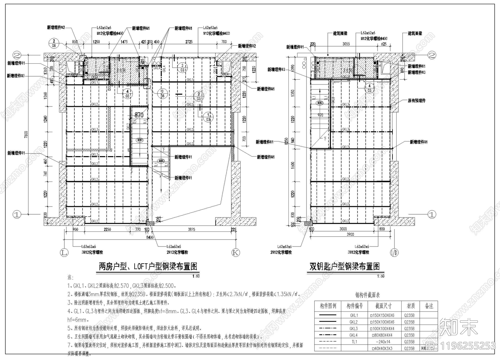 钢结构cad施工图下载【ID:1196255253】