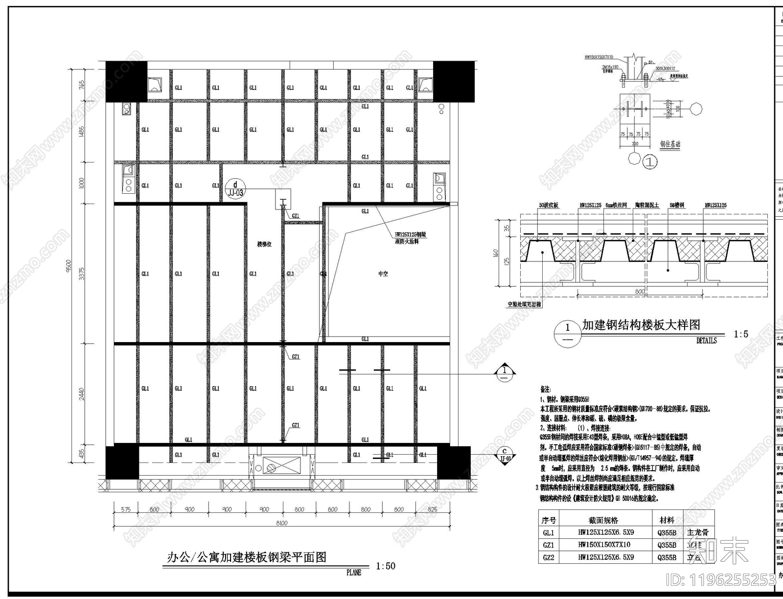 钢结构cad施工图下载【ID:1196255253】