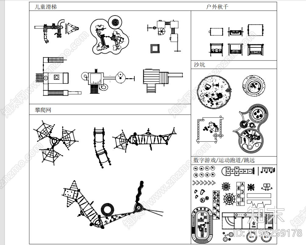 现代儿童器材施工图下载【ID:1196259178】