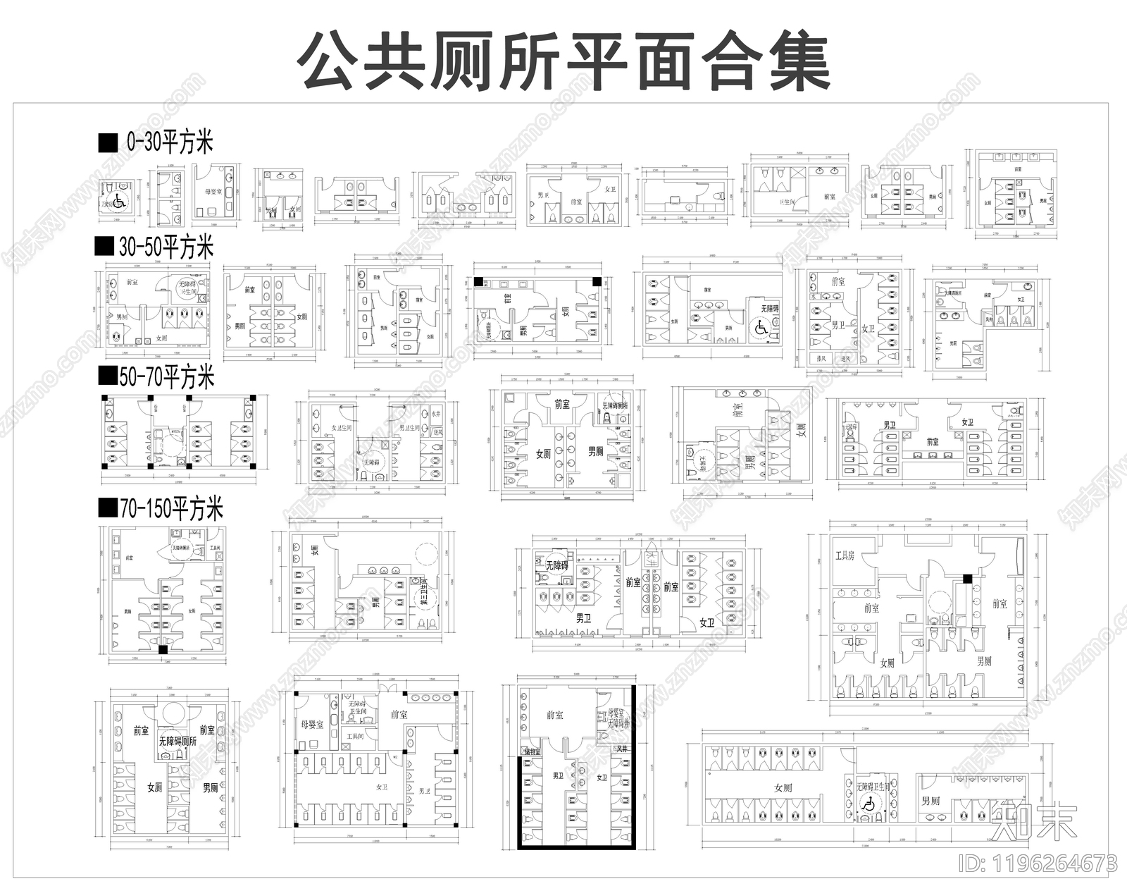 现代公共卫生间施工图下载【ID:1196264673】