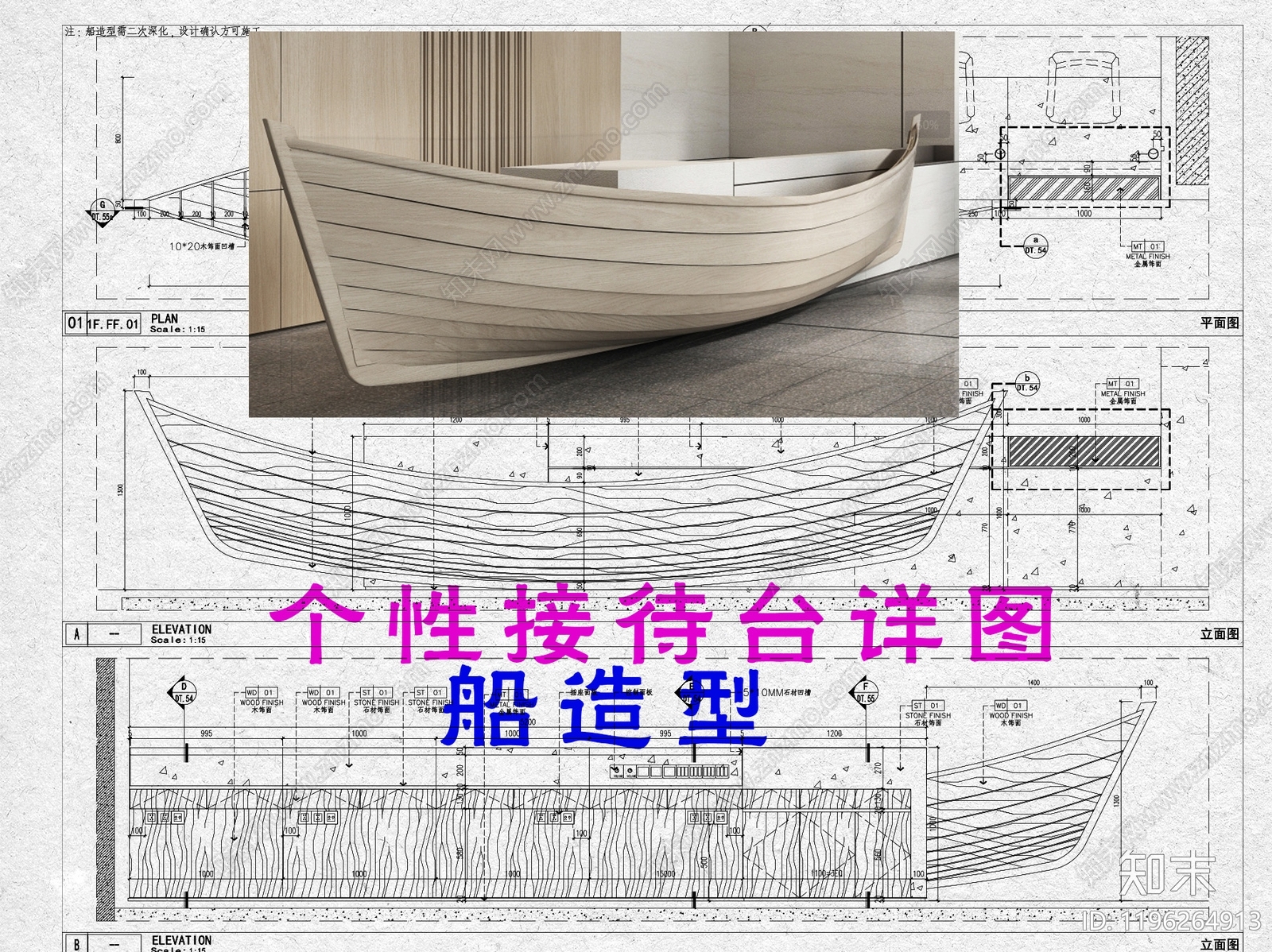 吧台节点施工图下载【ID:1196264913】