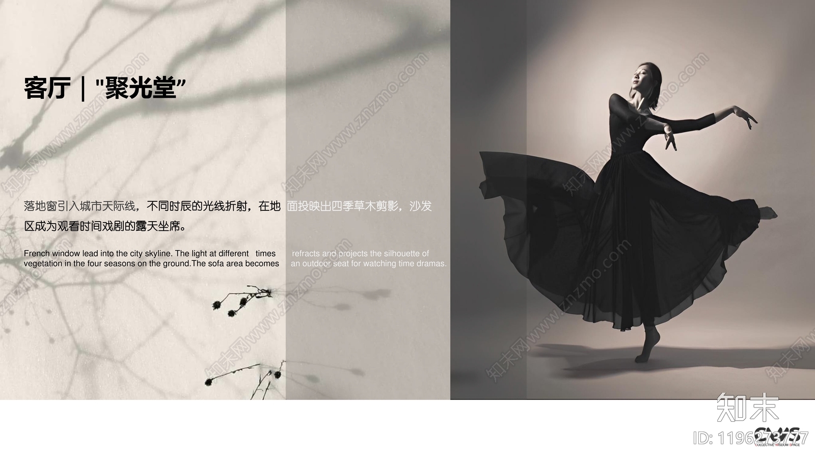 现代室内PPT下载【ID:1196273777】