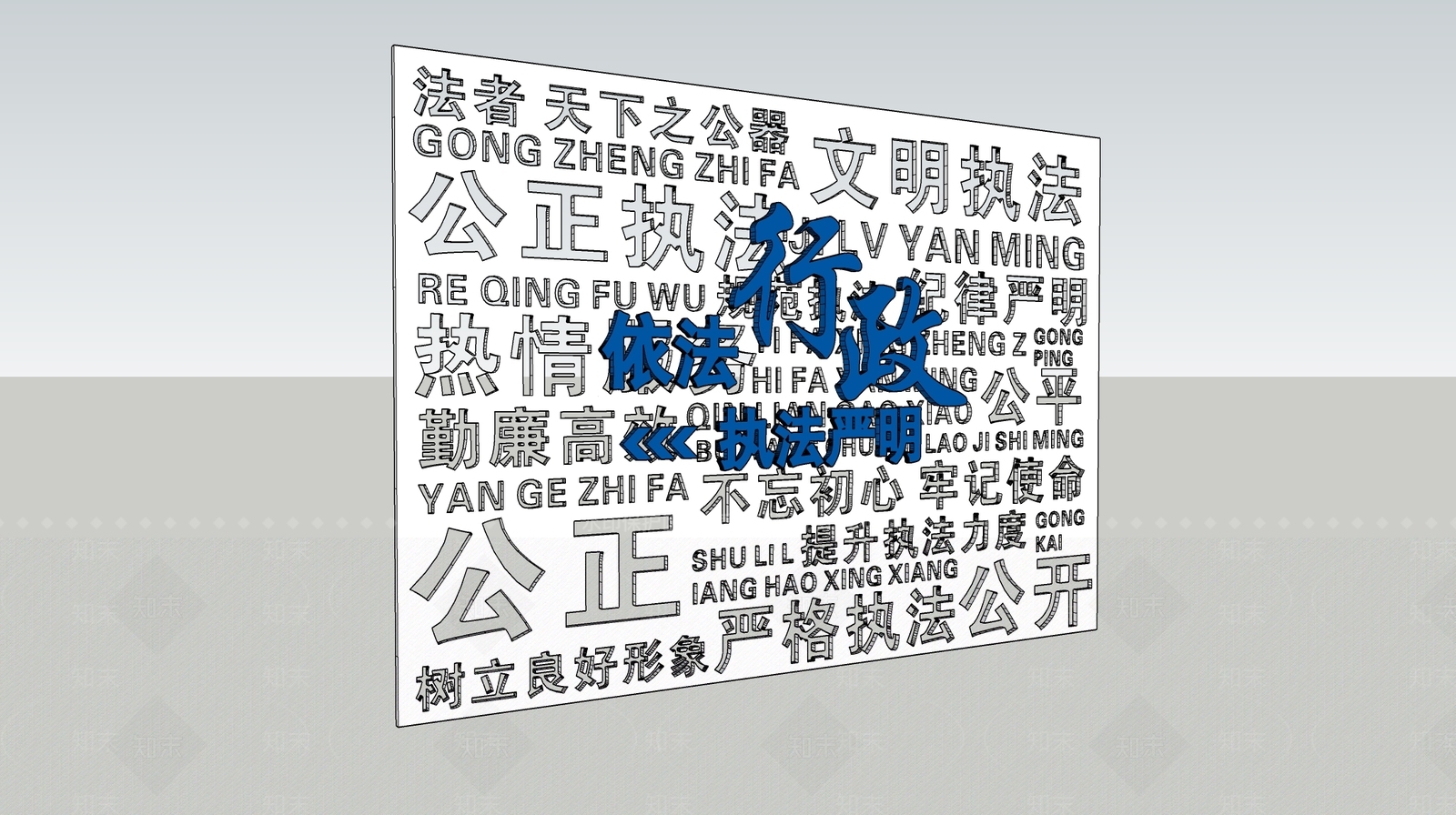 现代文化墙SU模型下载【ID:1196275775】