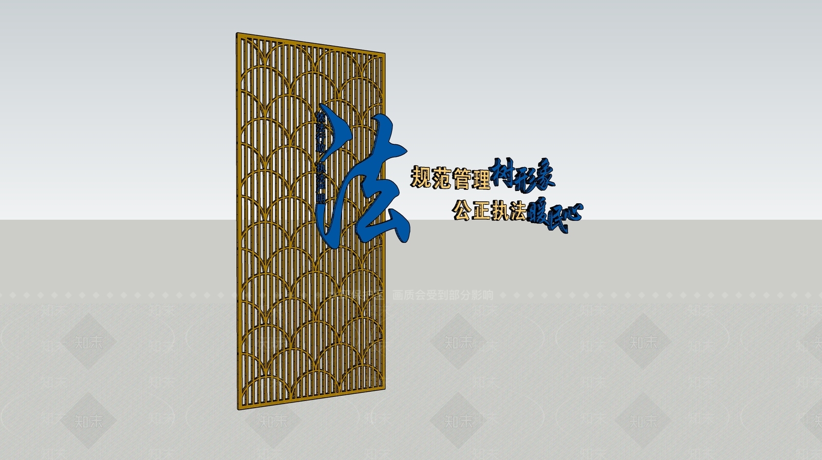 现代文化墙SU模型下载【ID:1196276543】