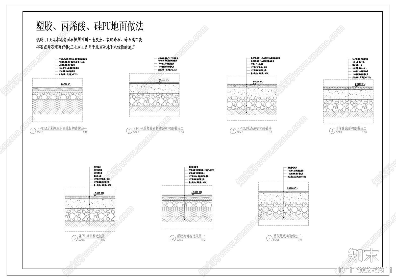 景观节点施工图下载【ID:1196279311】