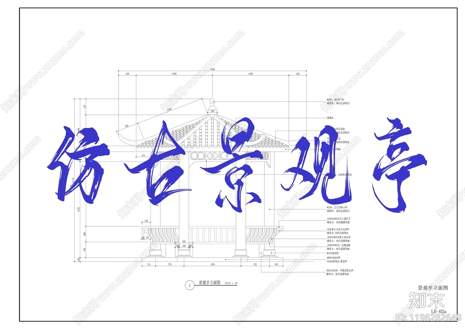 中式亭子施工图下载【ID:1196282649】