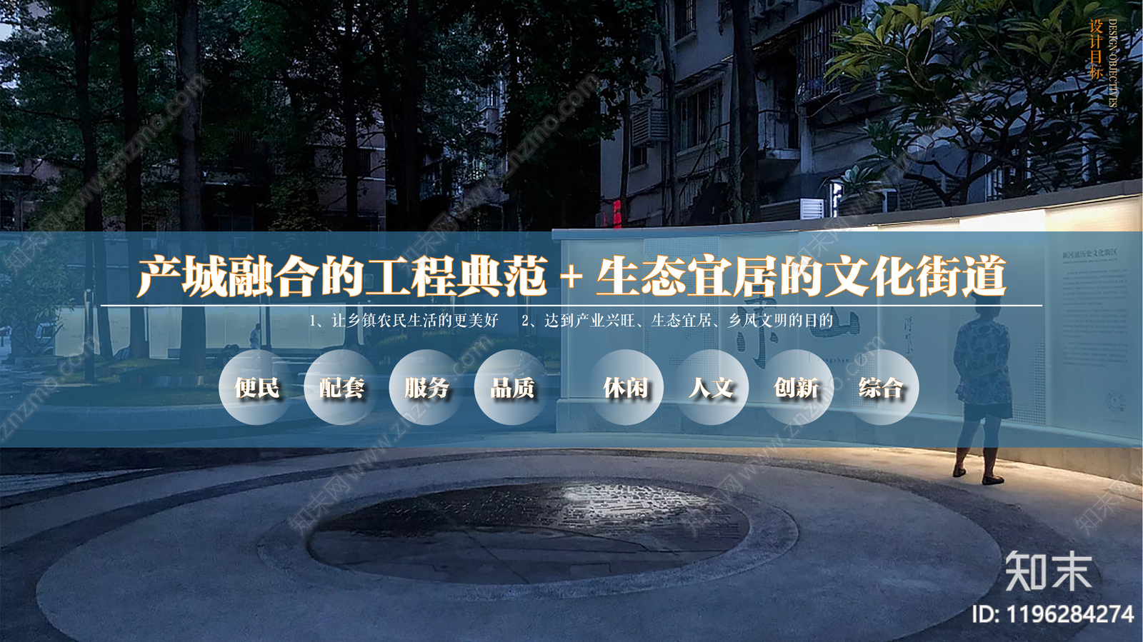 新中式社区街道景观下载【ID:1196284274】