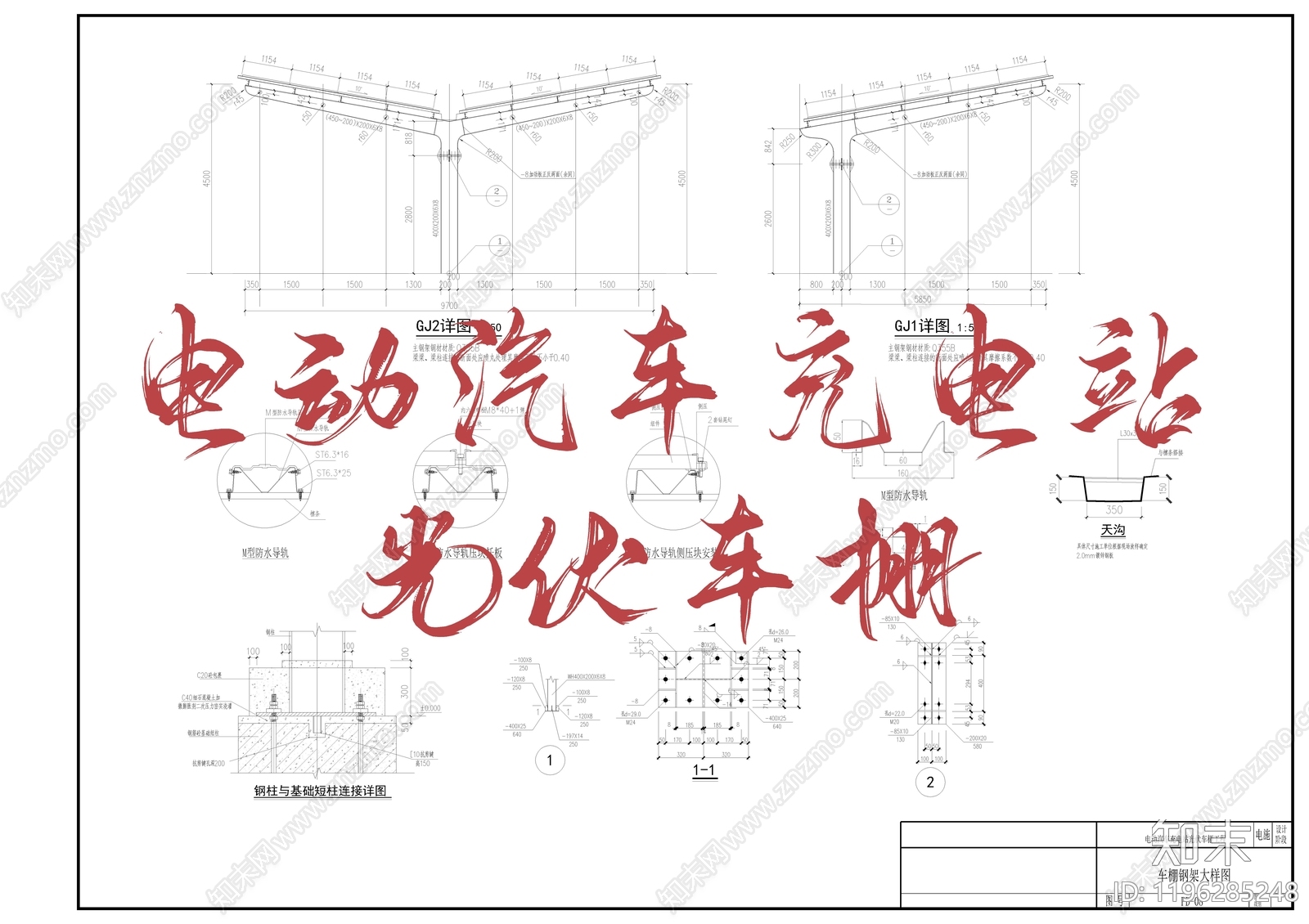 现代电气节点施工图下载【ID:1196285248】