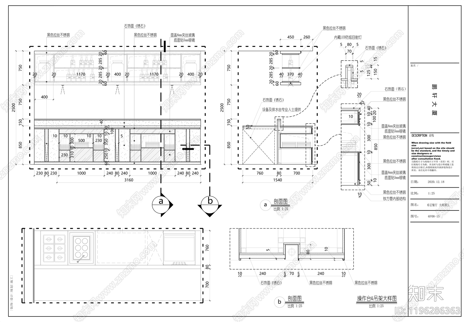 现代其他餐饮空间cad施工图下载【ID:1196286363】