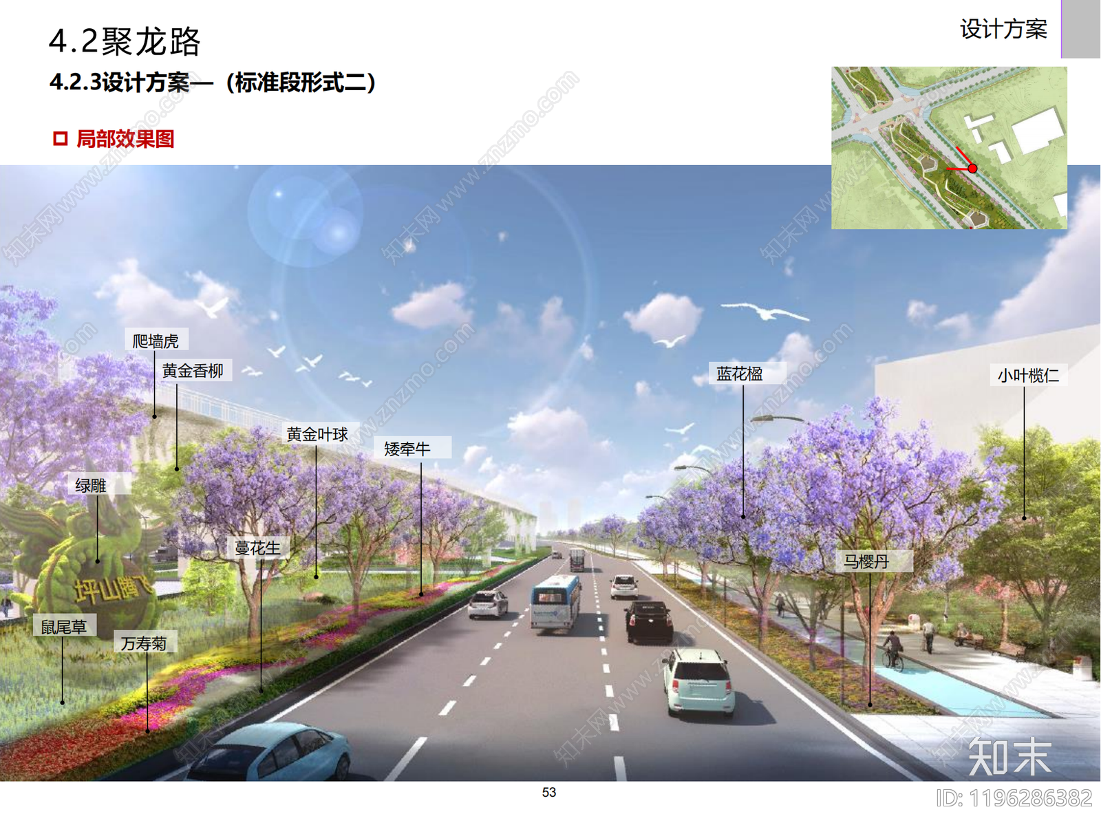 现代交通性街道景观下载【ID:1196286382】