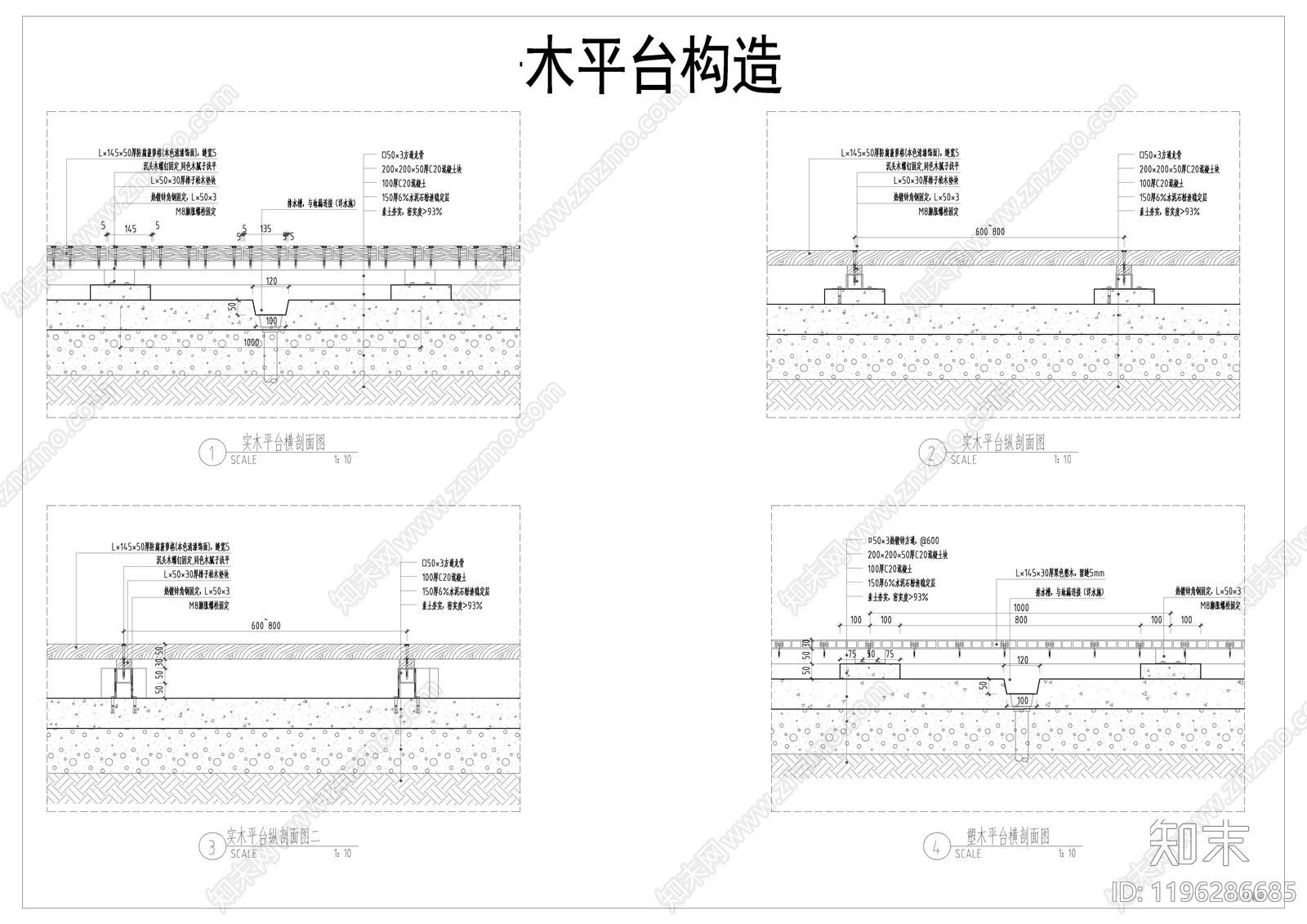 景观节点cad施工图下载【ID:1196286685】