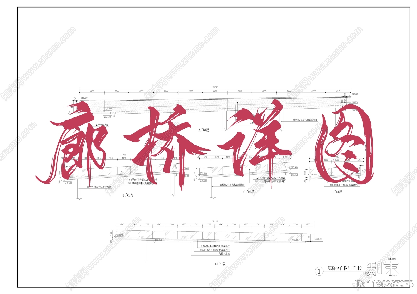 现代栈道施工图下载【ID:1196287073】